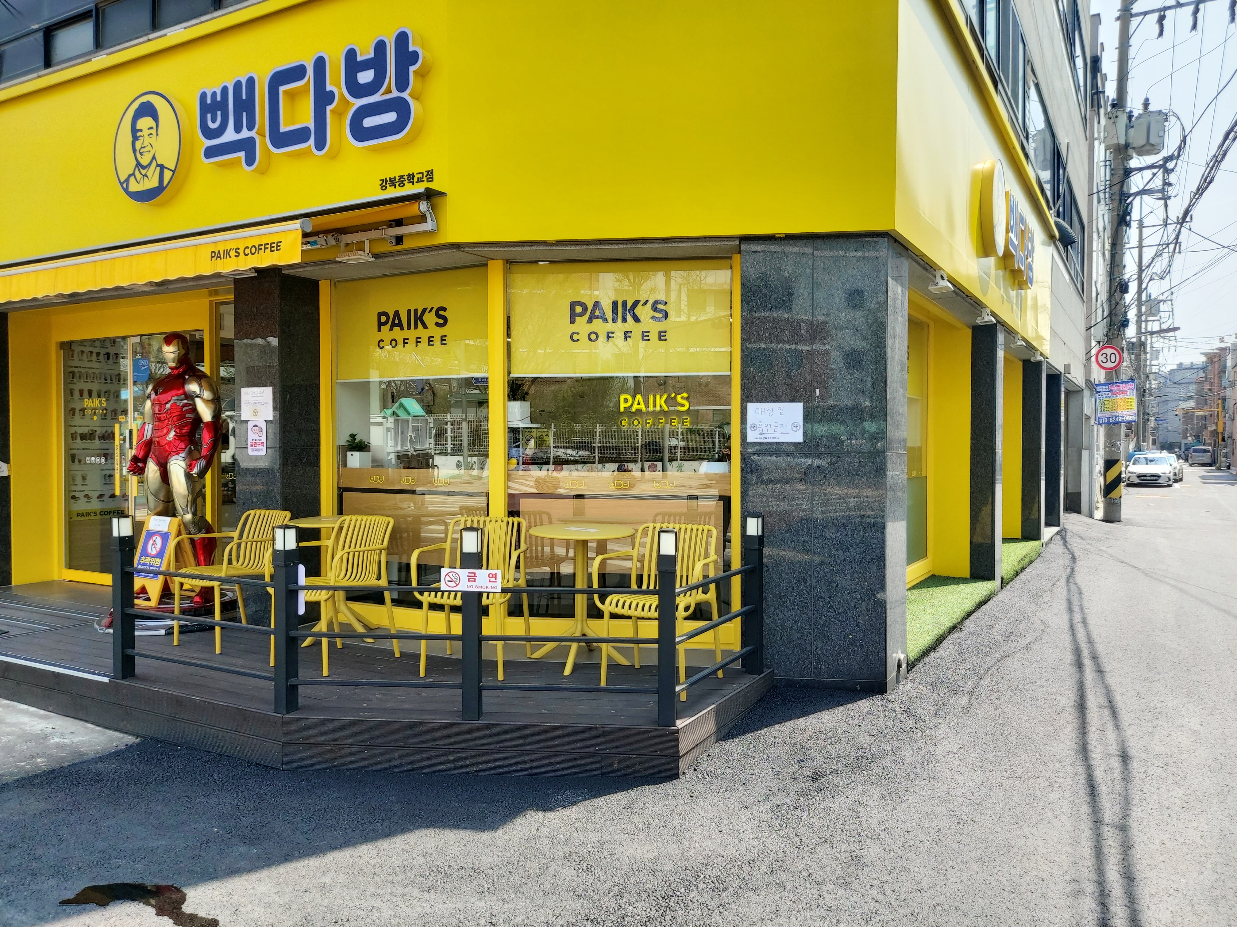 빽다방 강북중학교점