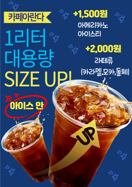 카페아란다