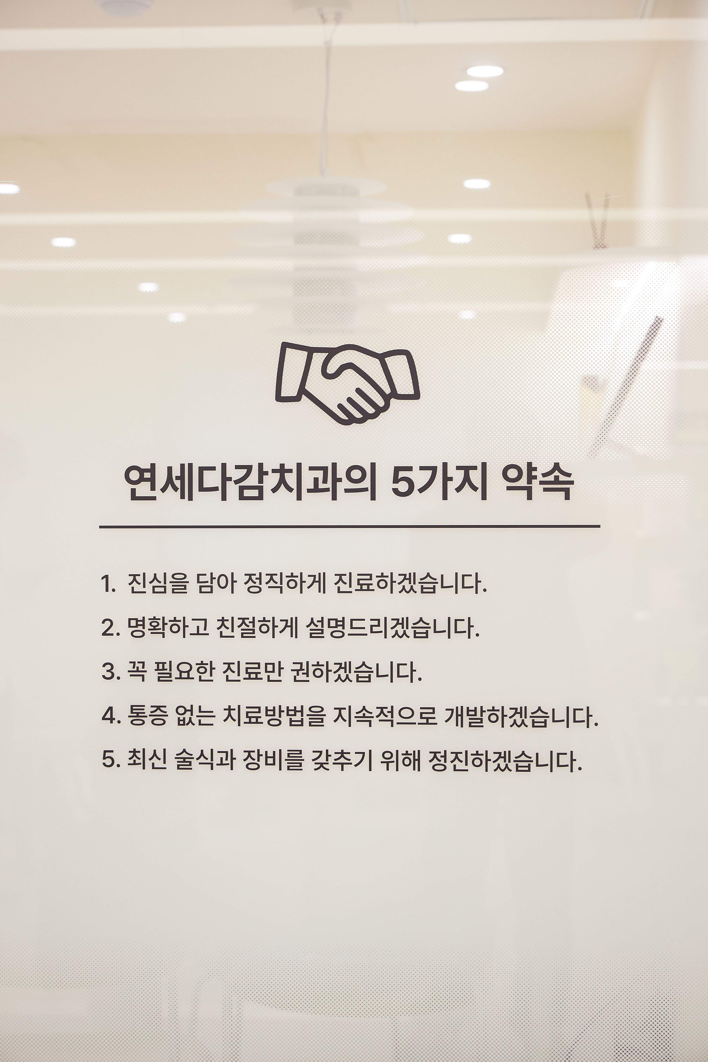 연세다감치과의원
