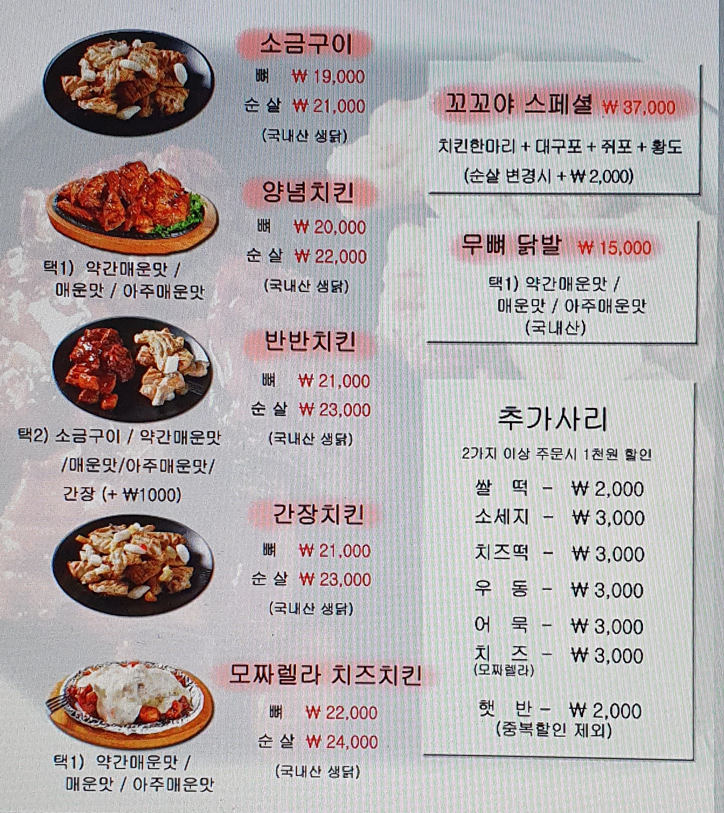 꼬꼬야숯불뜨겁니