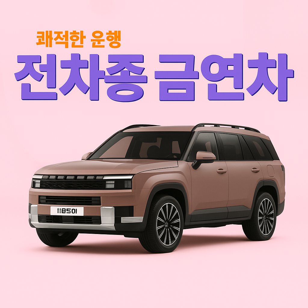 에이치디렌트카 용인점