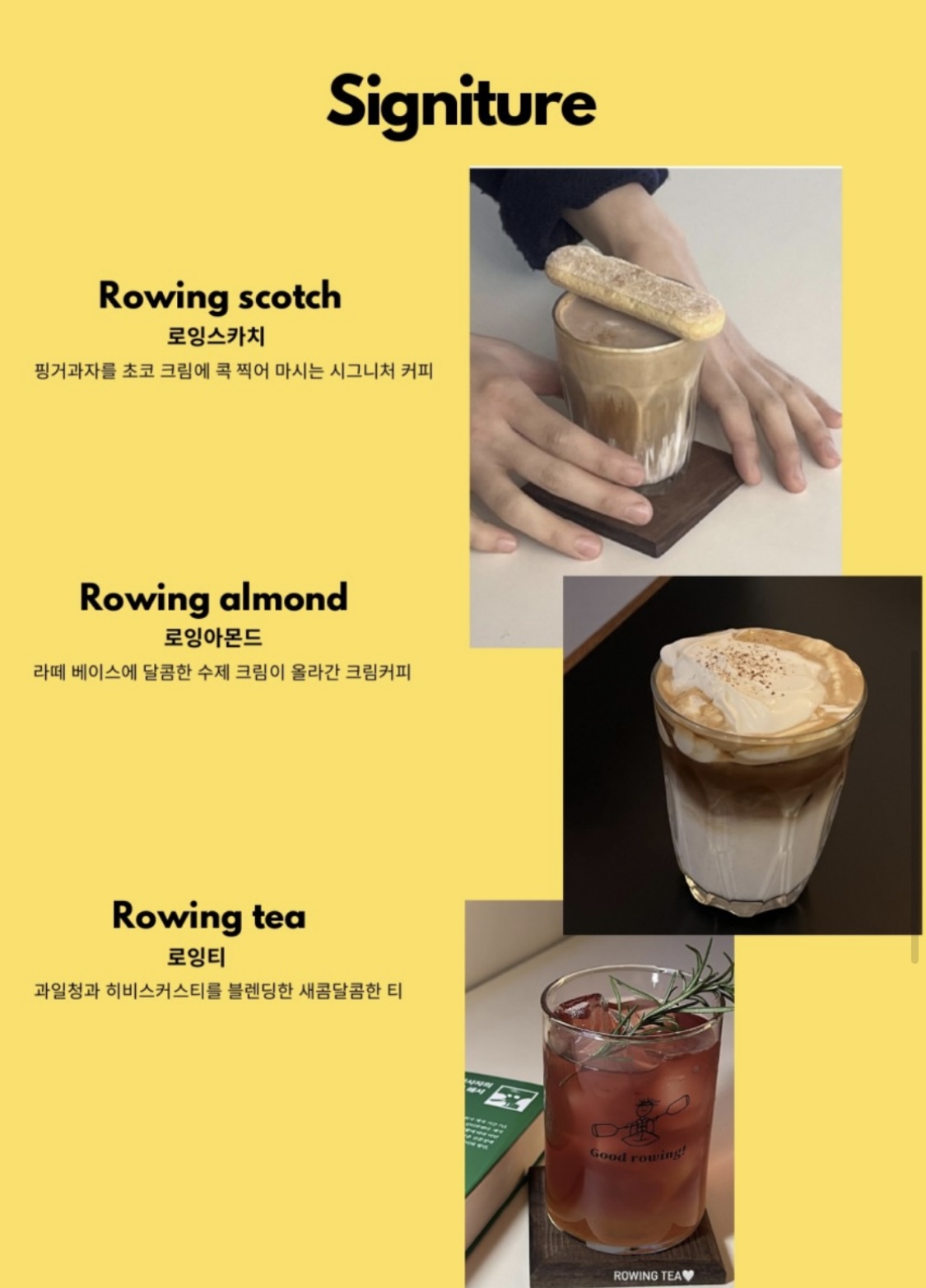 로잉커피