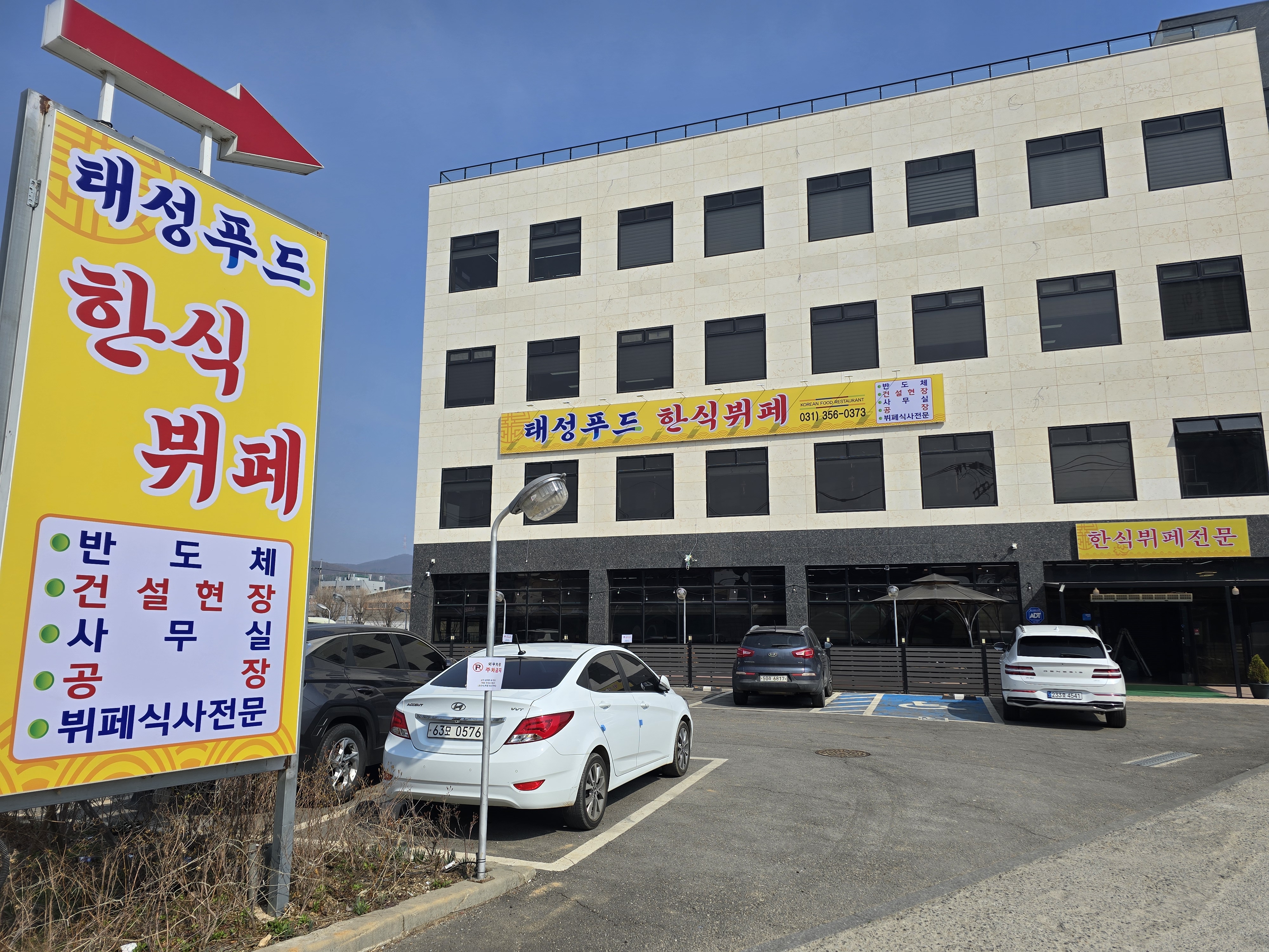 태성푸드한식뷔페