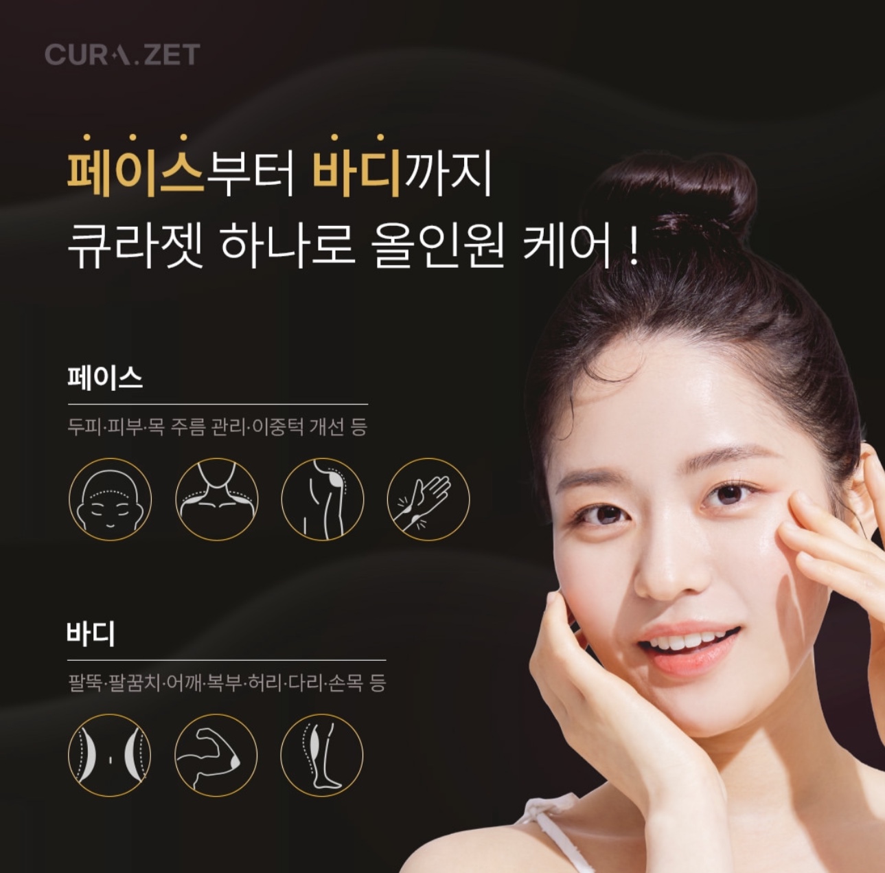 더뮤즈 에스테틱 대표 이미지