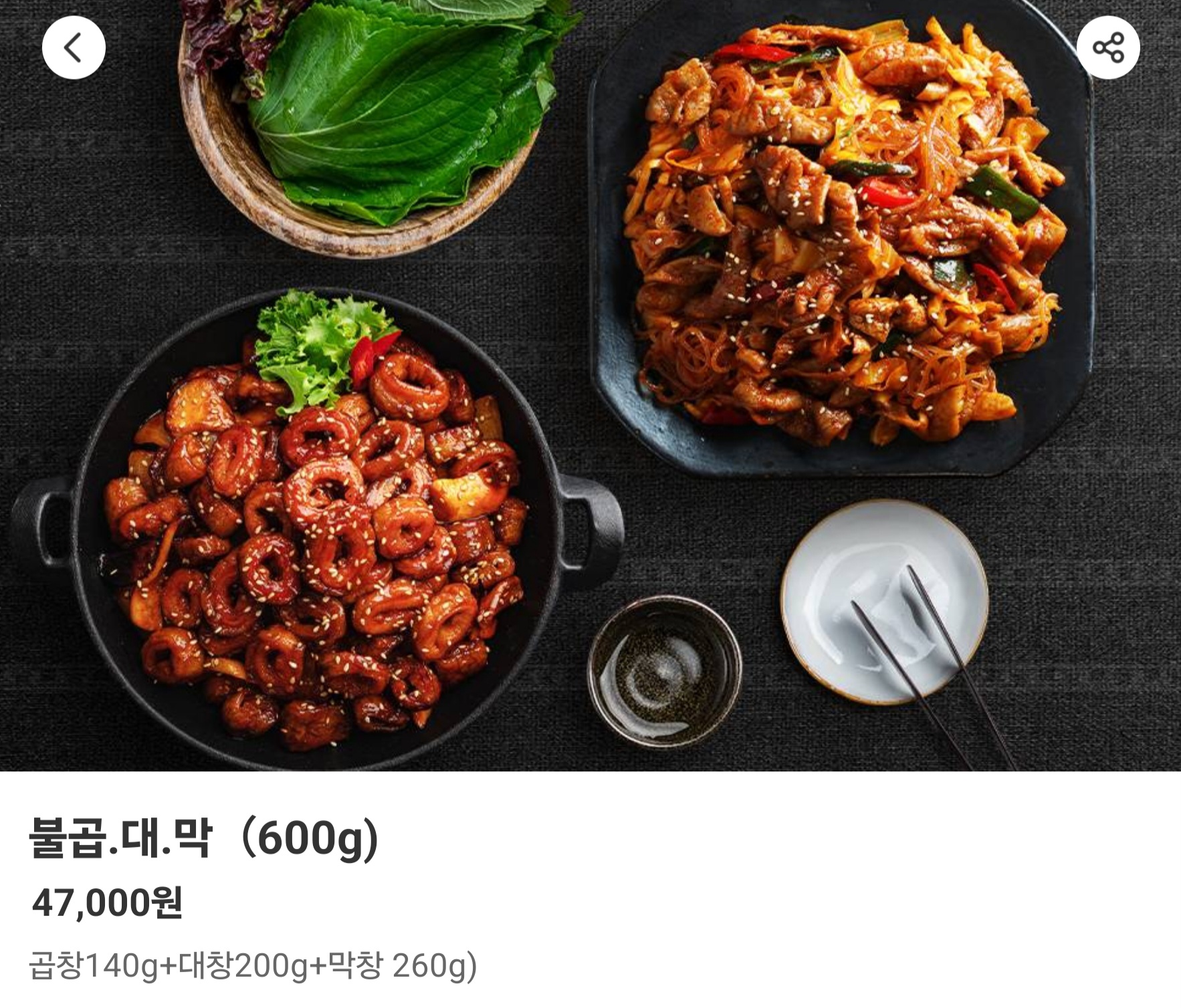 황소곱창