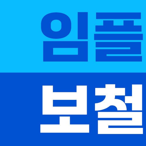 굿플러스치과 대표 이미지