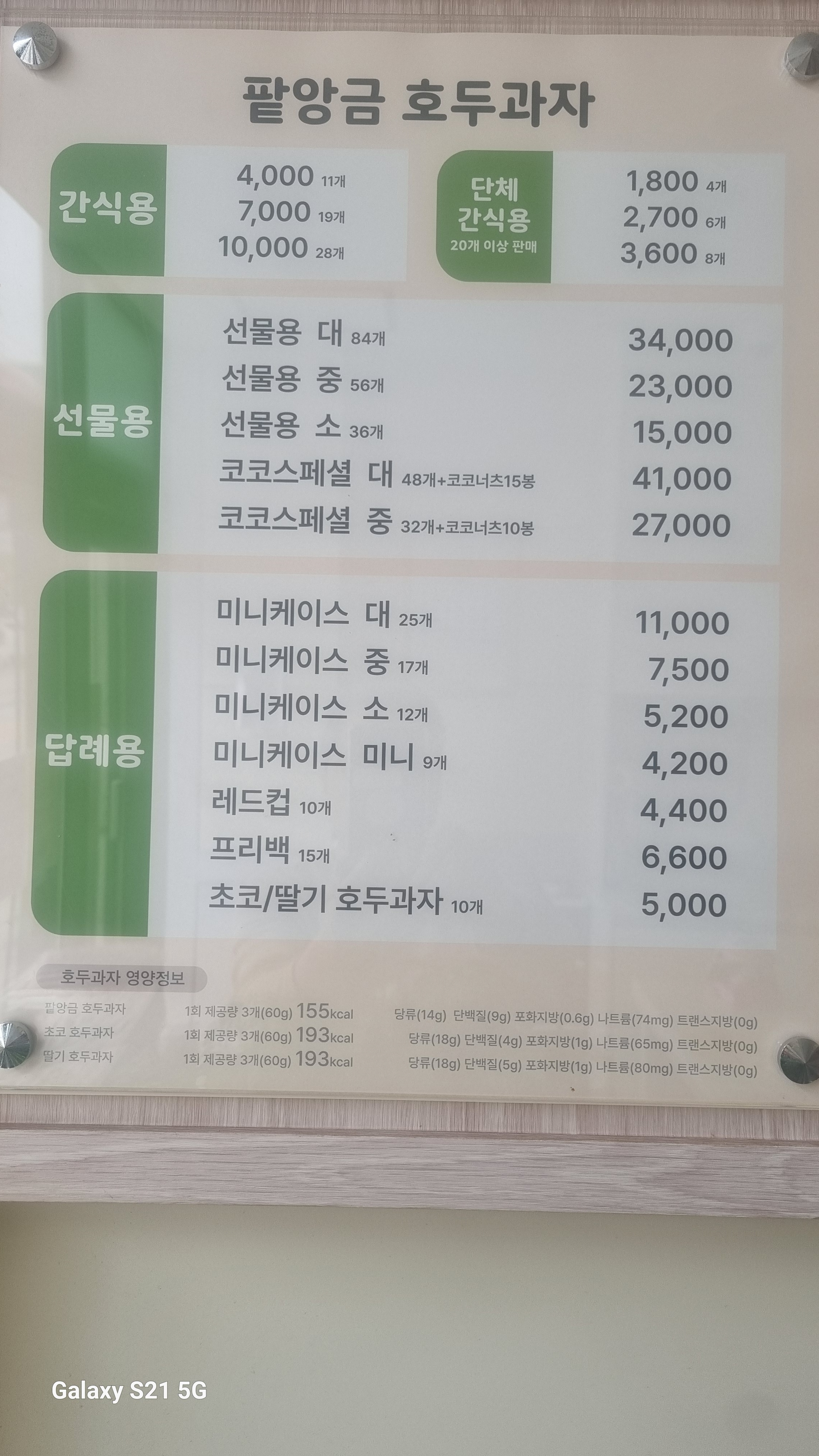 코코호도 망포역점