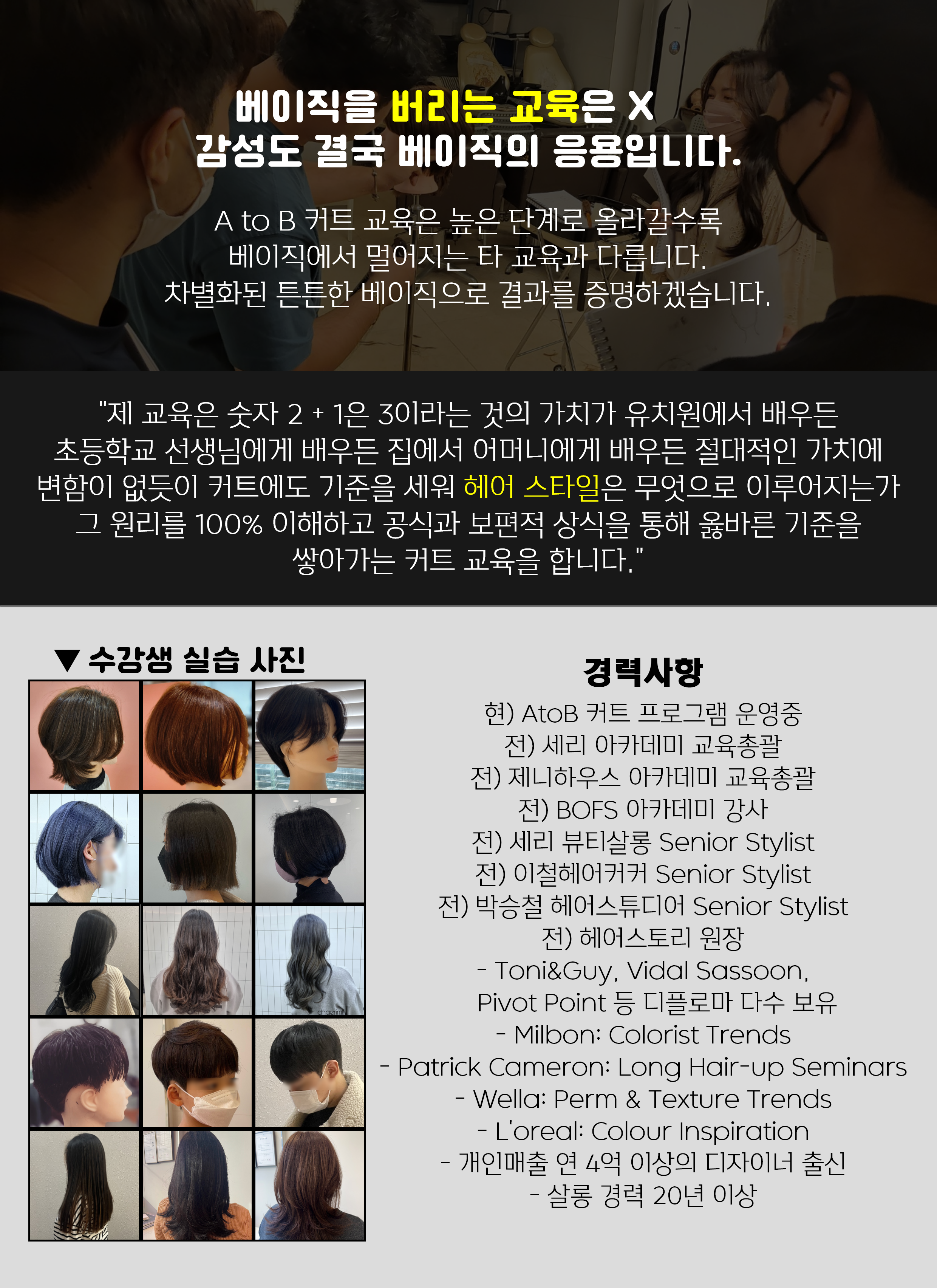 에이투비 아카데미