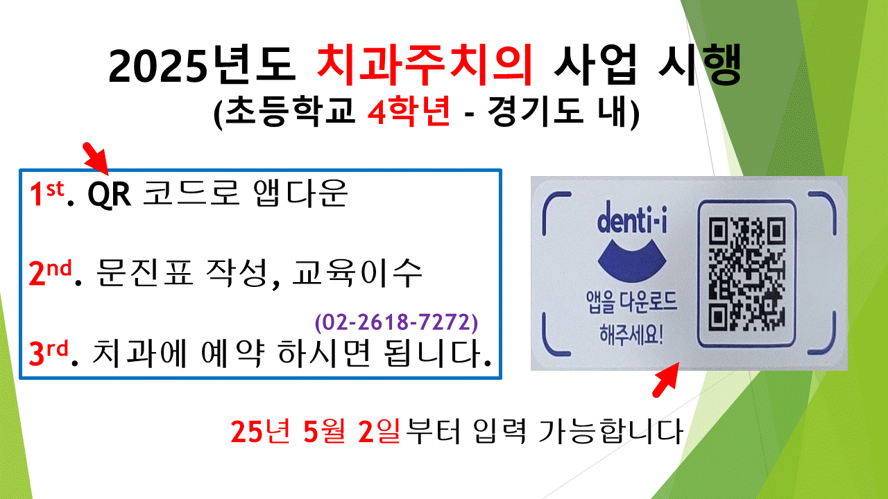 소연치과의원 대표 이미지