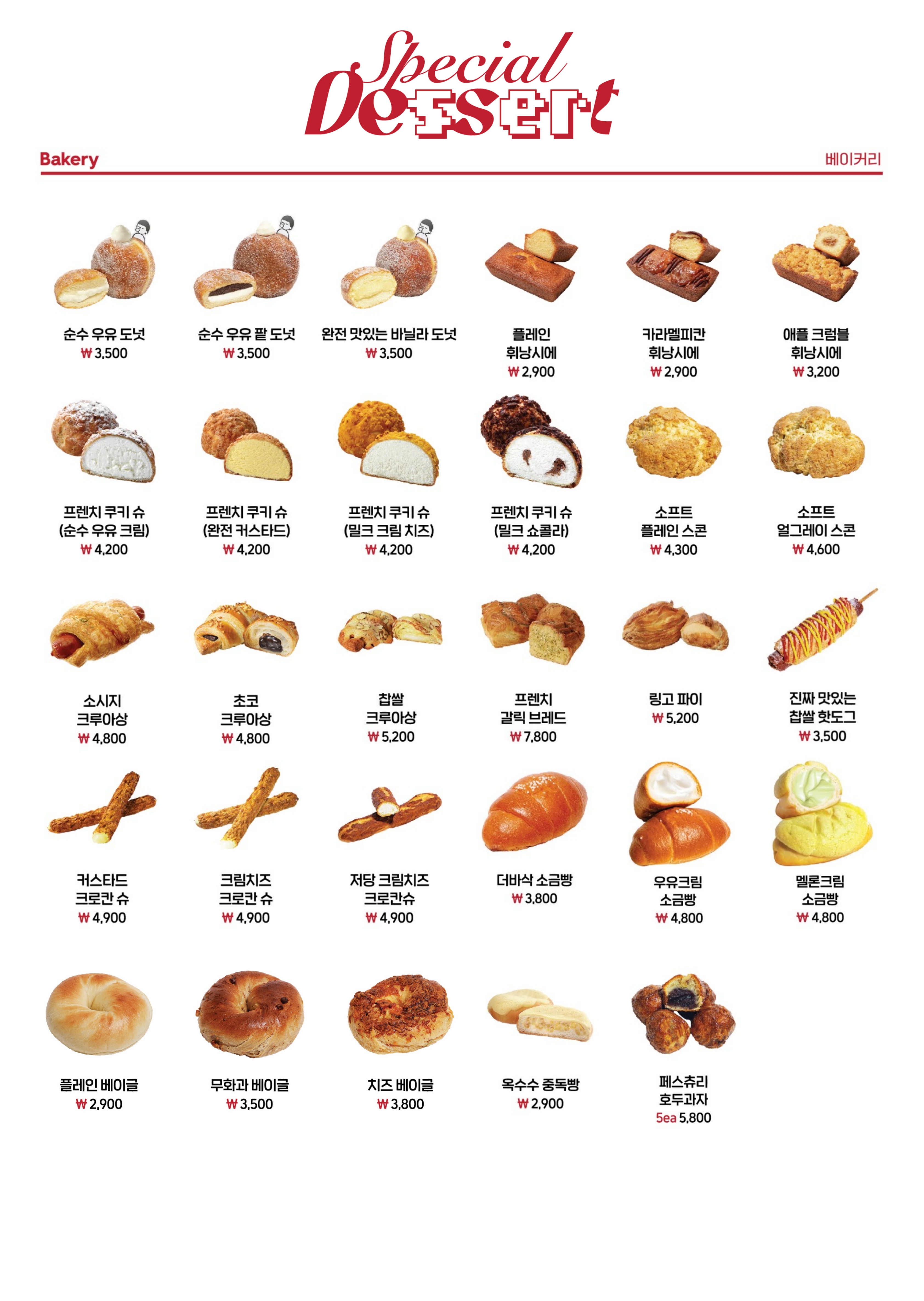 디저트39 분당정자학원가점