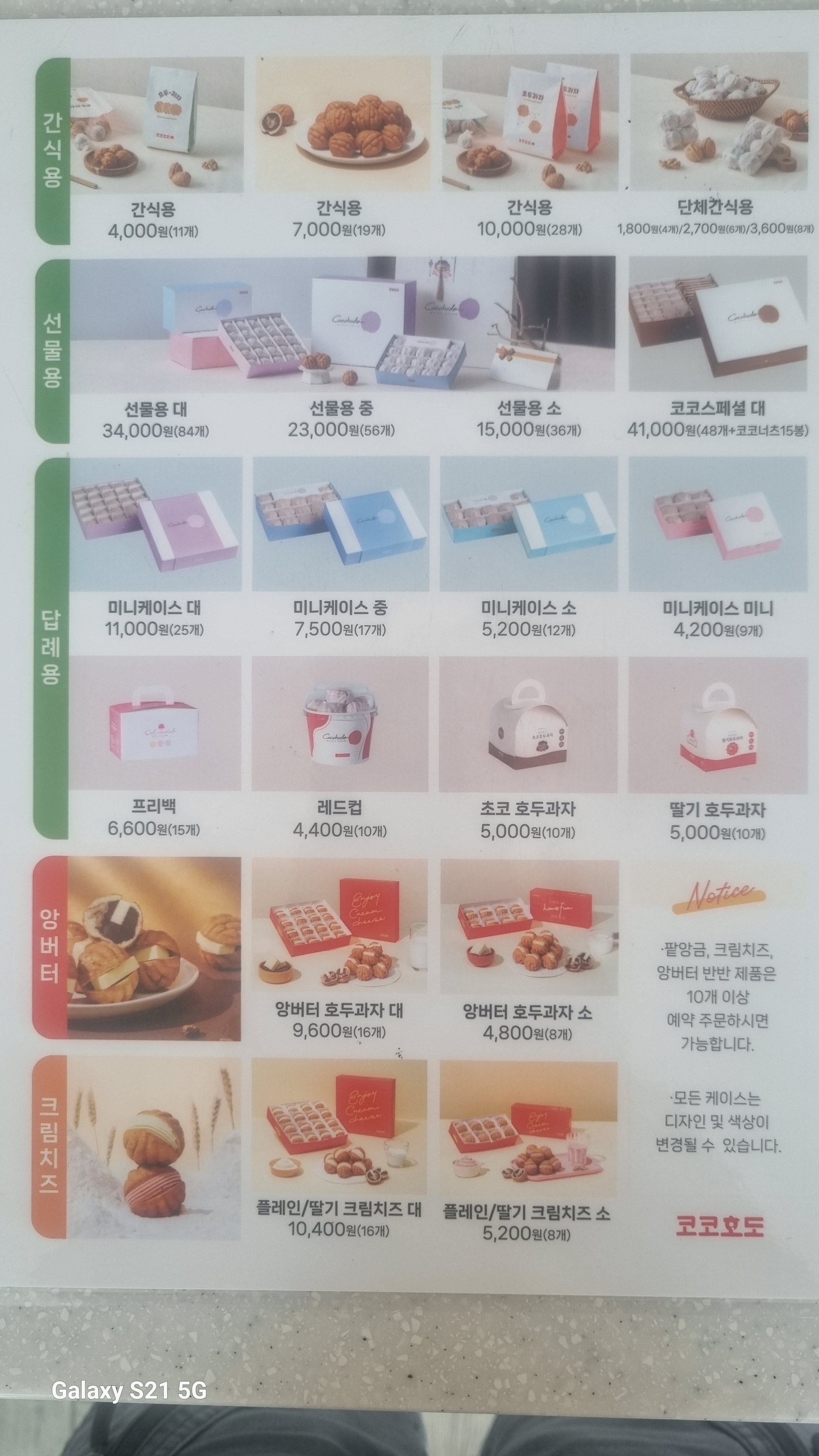 코코호도 망포역점