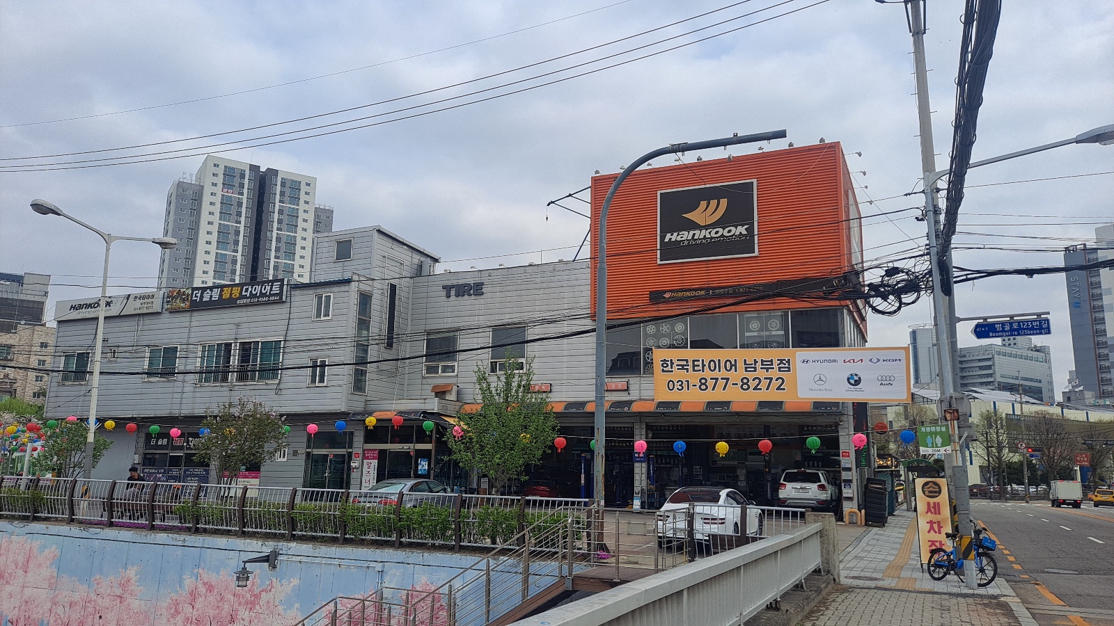 한국타이어 남부점 대표 이미지