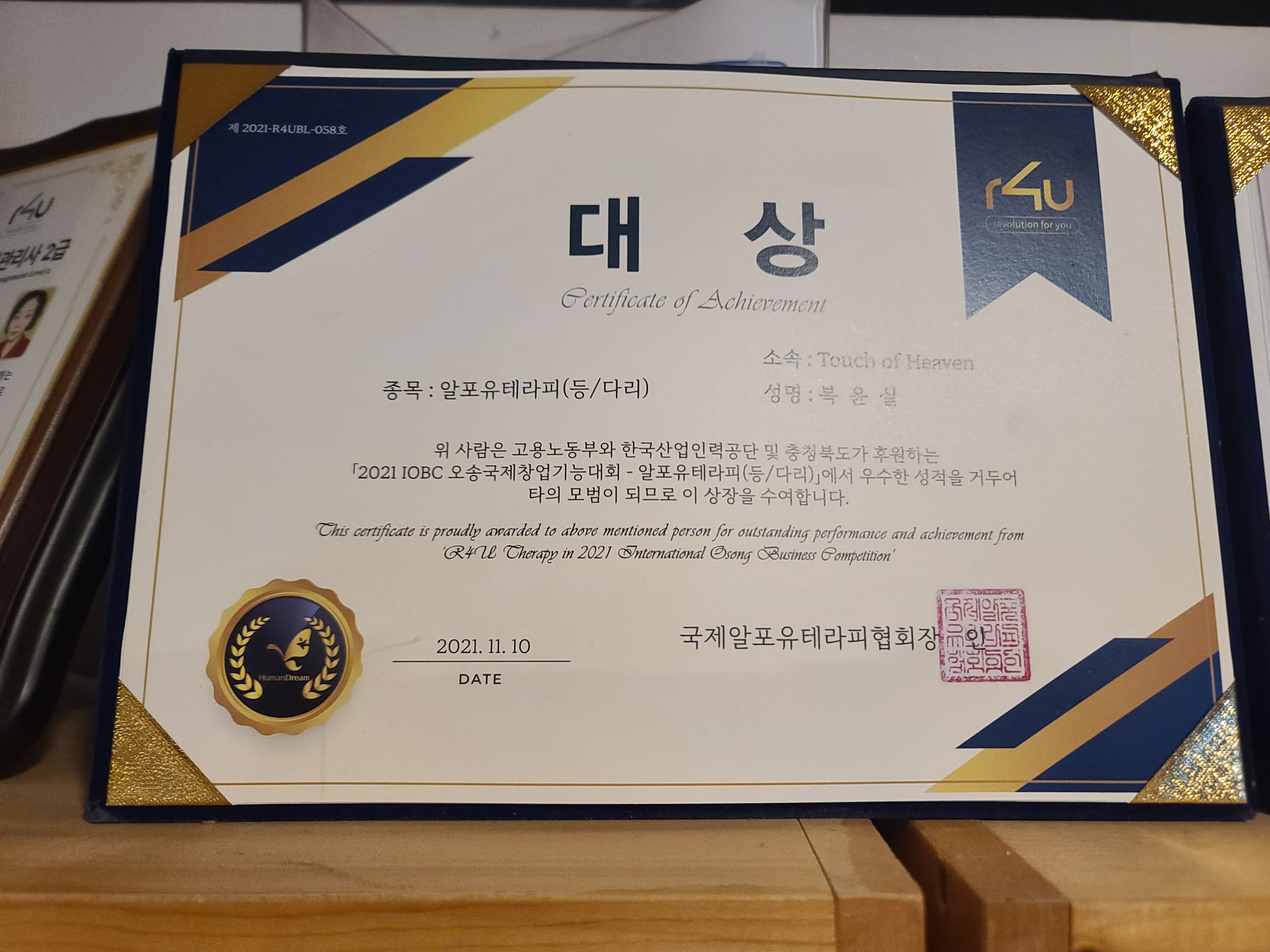 올레족욕찜질테라피