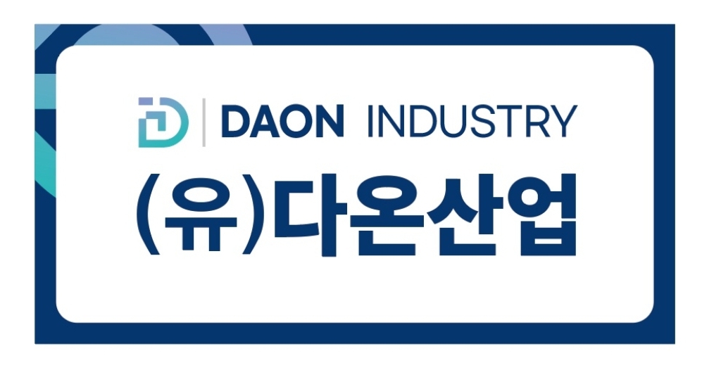 다온산업