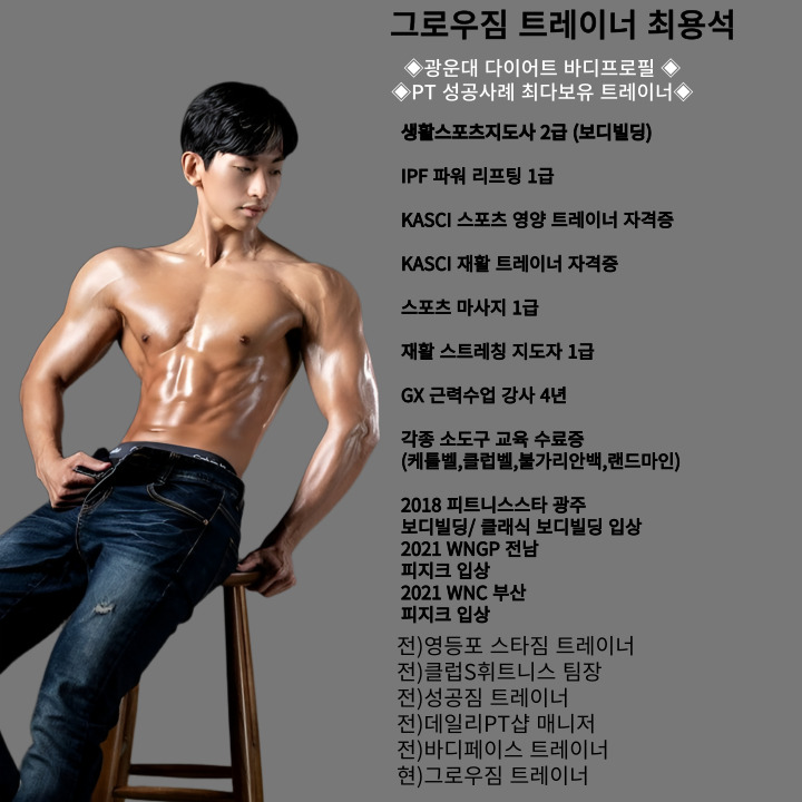 그로우짐 24 헬스 광운대점