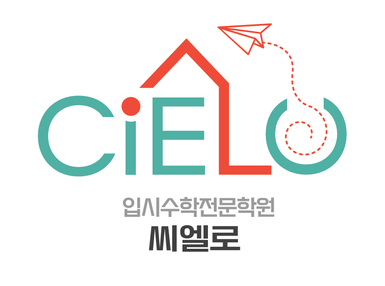 씨엘로수학학원