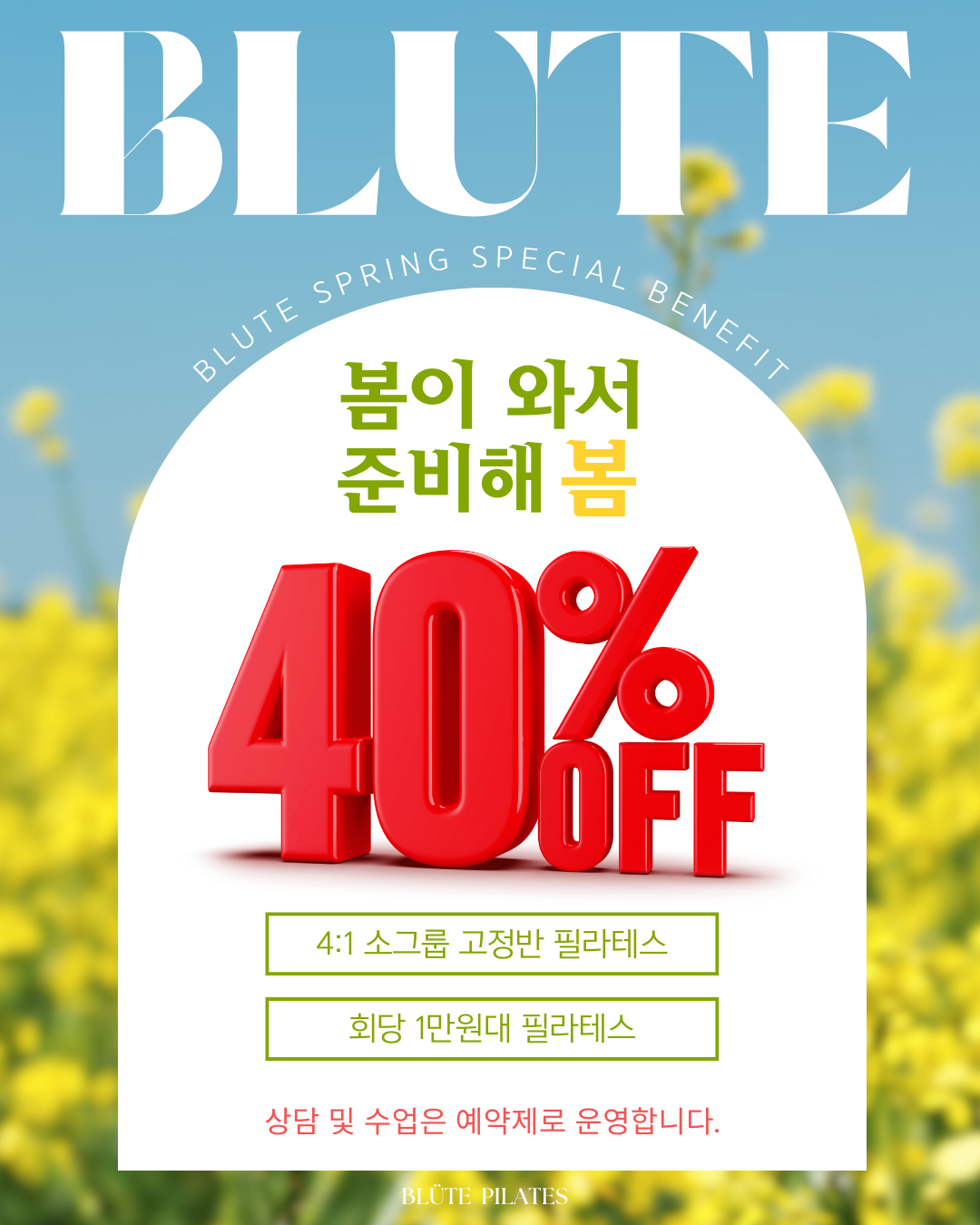 블루트 필라테스 창원 석전본점 대표 이미지