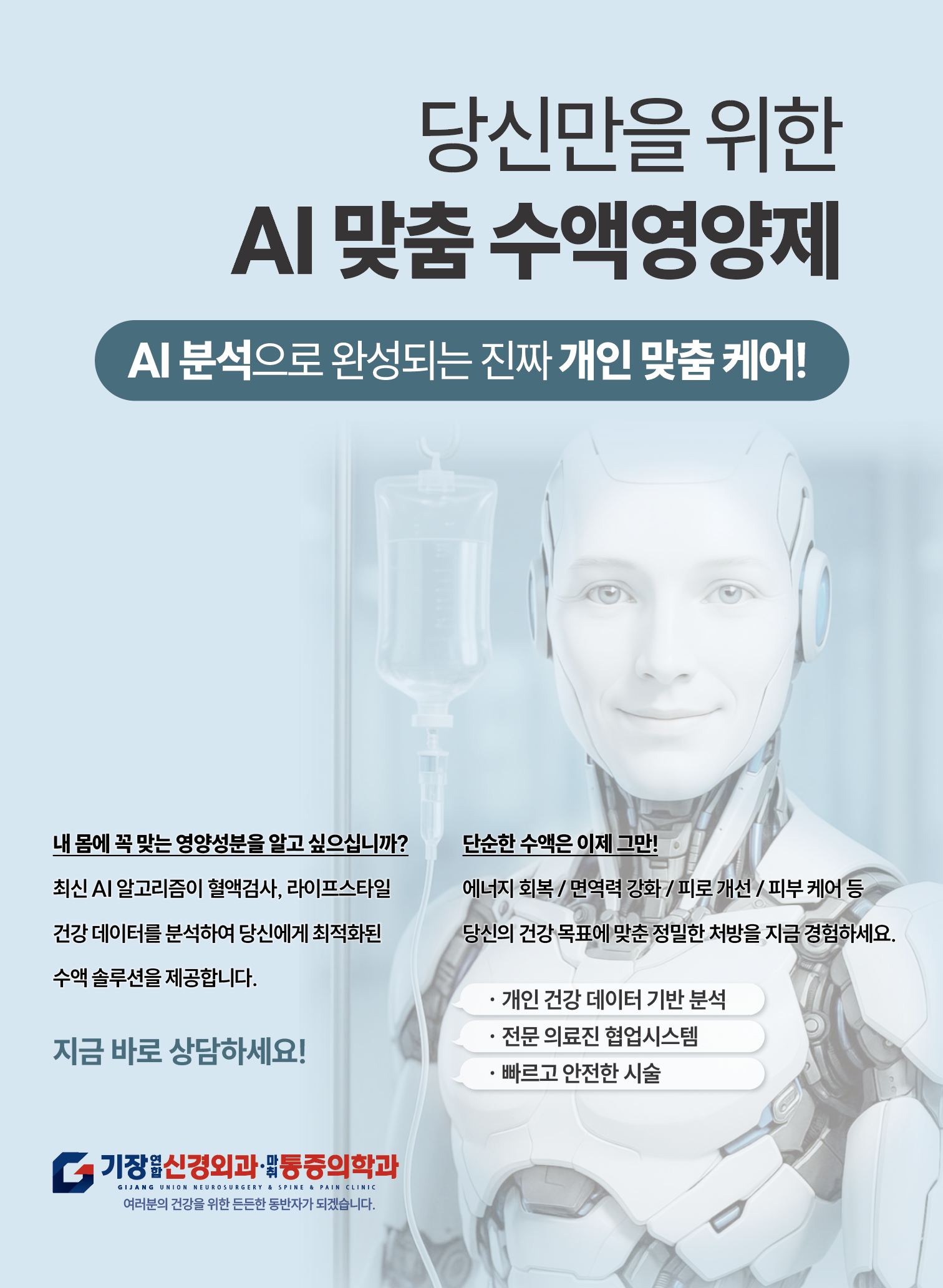 기장연합신경외과마취통증의학과의원