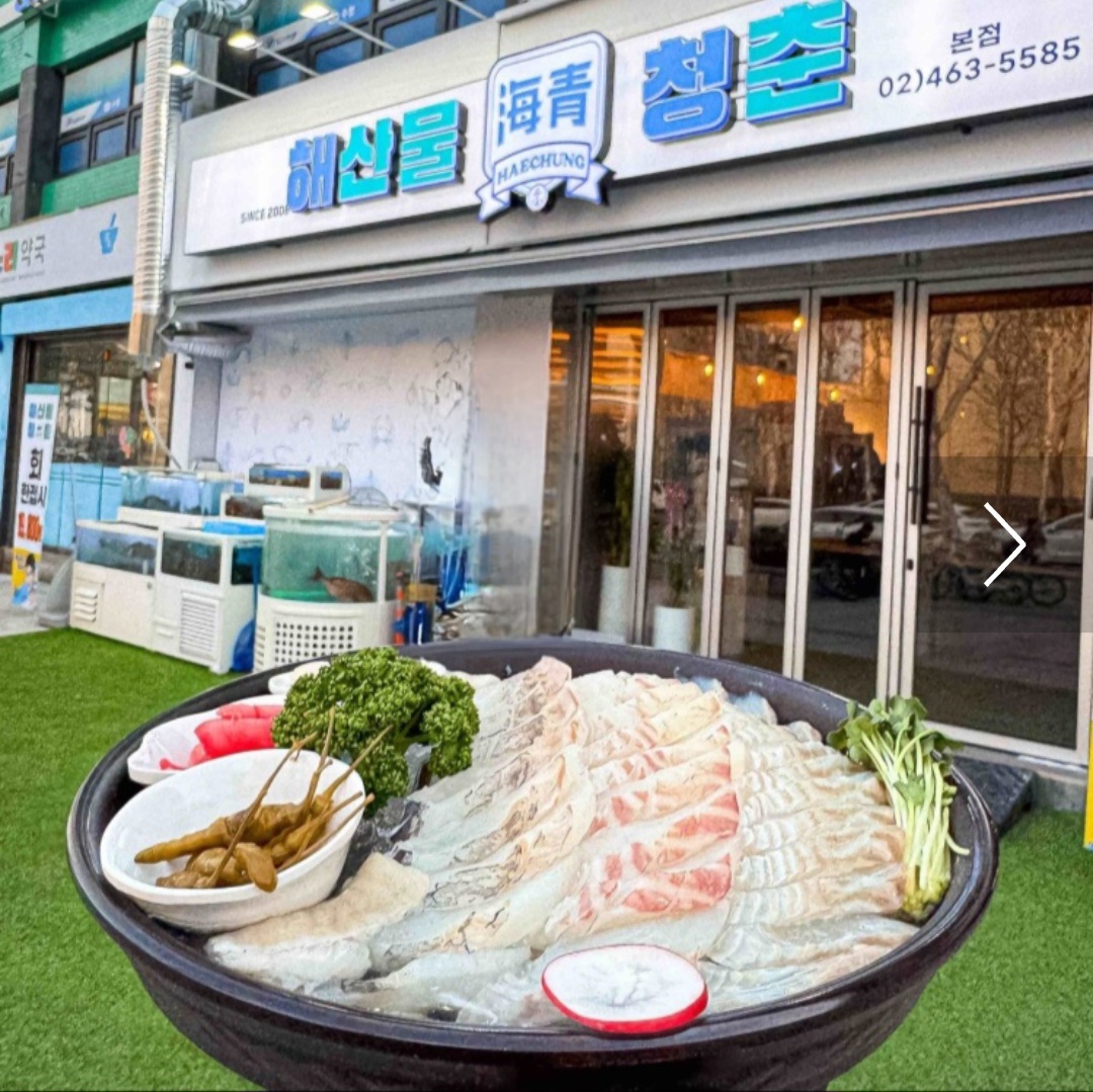 해산물청춘 설명사진