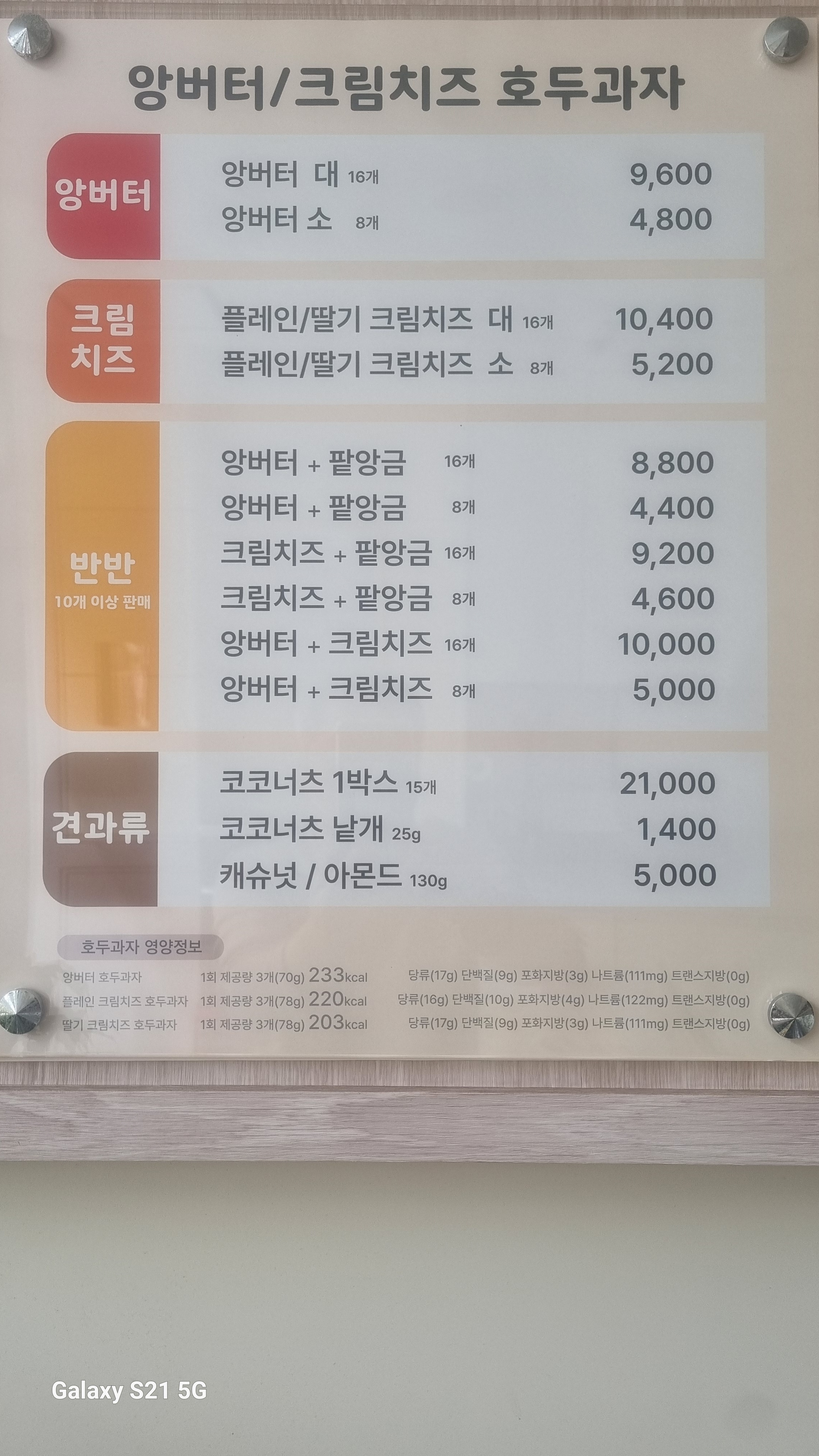 코코호도 망포역점