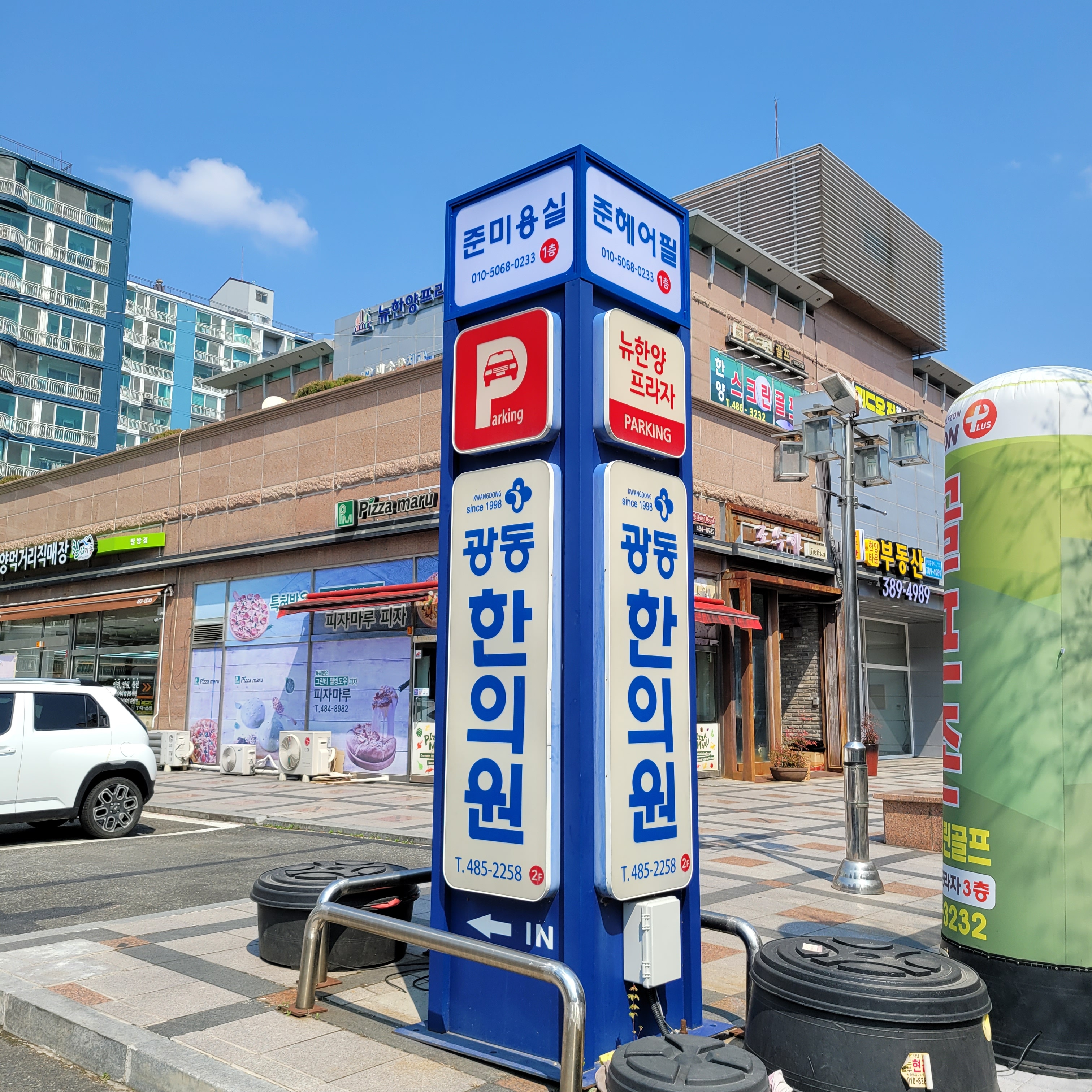 준헤어필