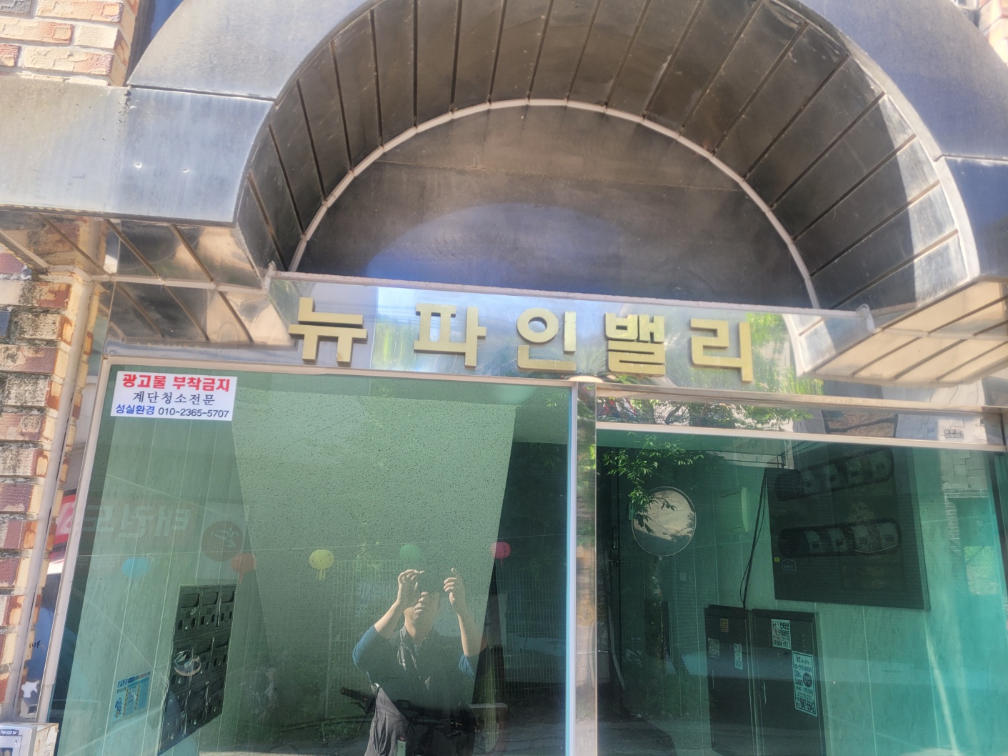 누수탐지