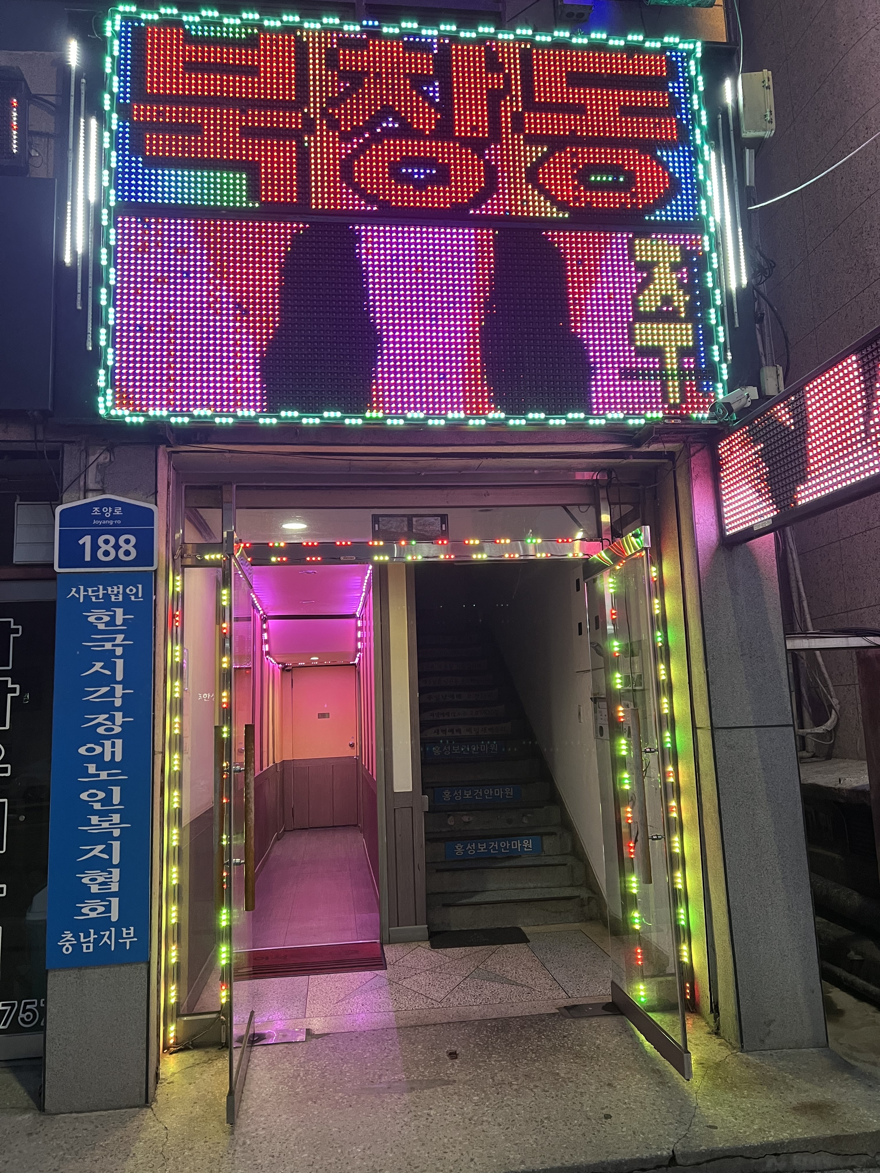 북창동 노래클럽