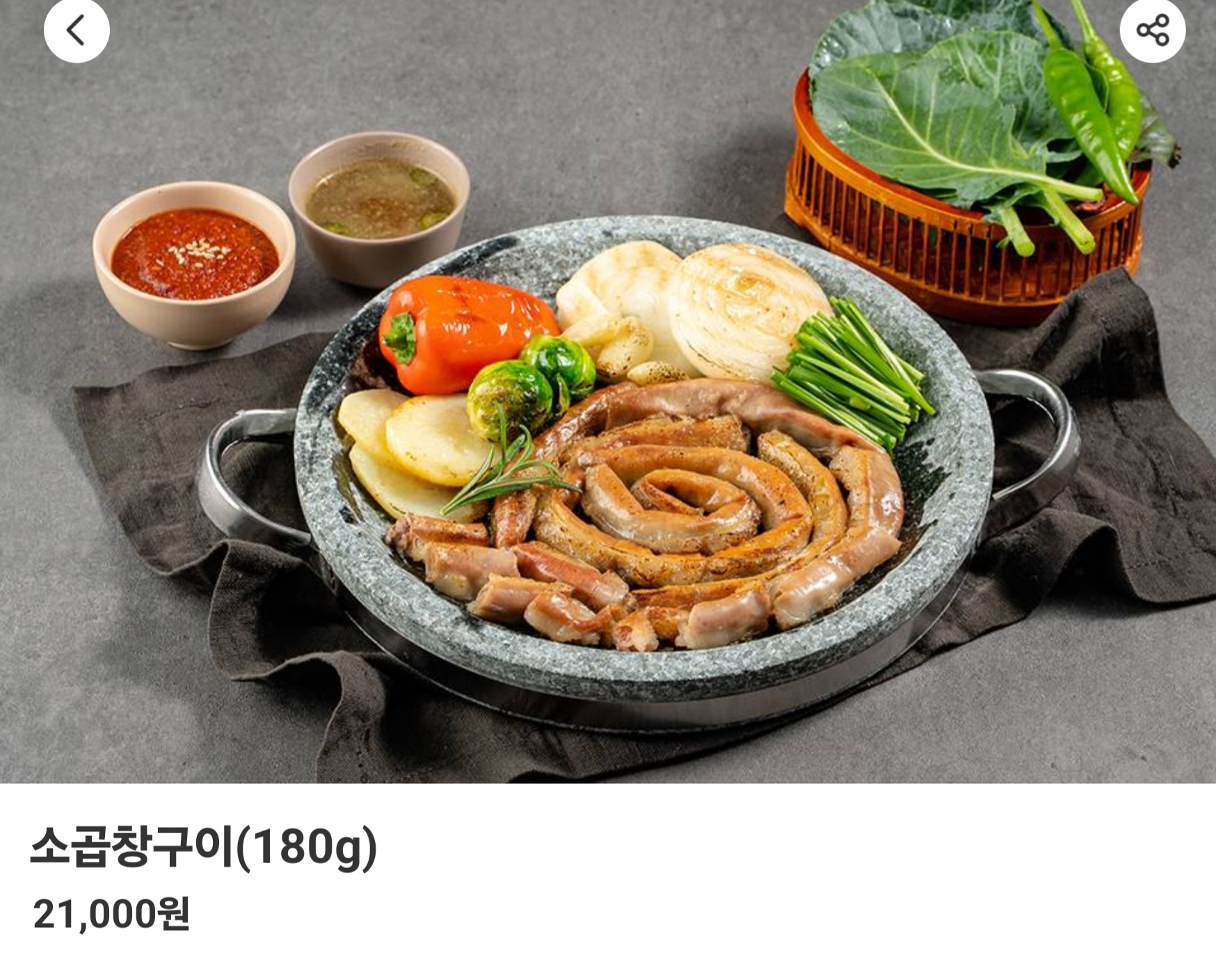 황소곱창