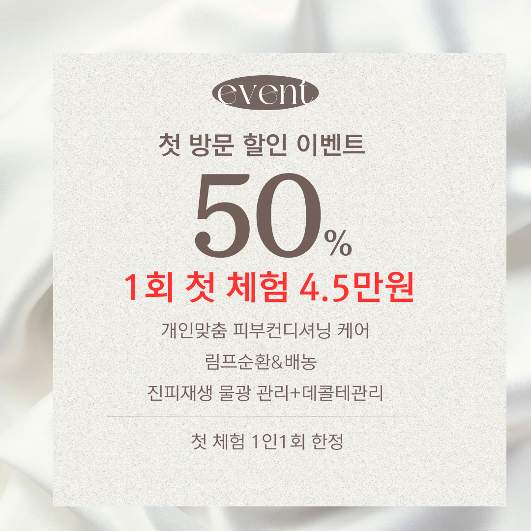인뷰티랩