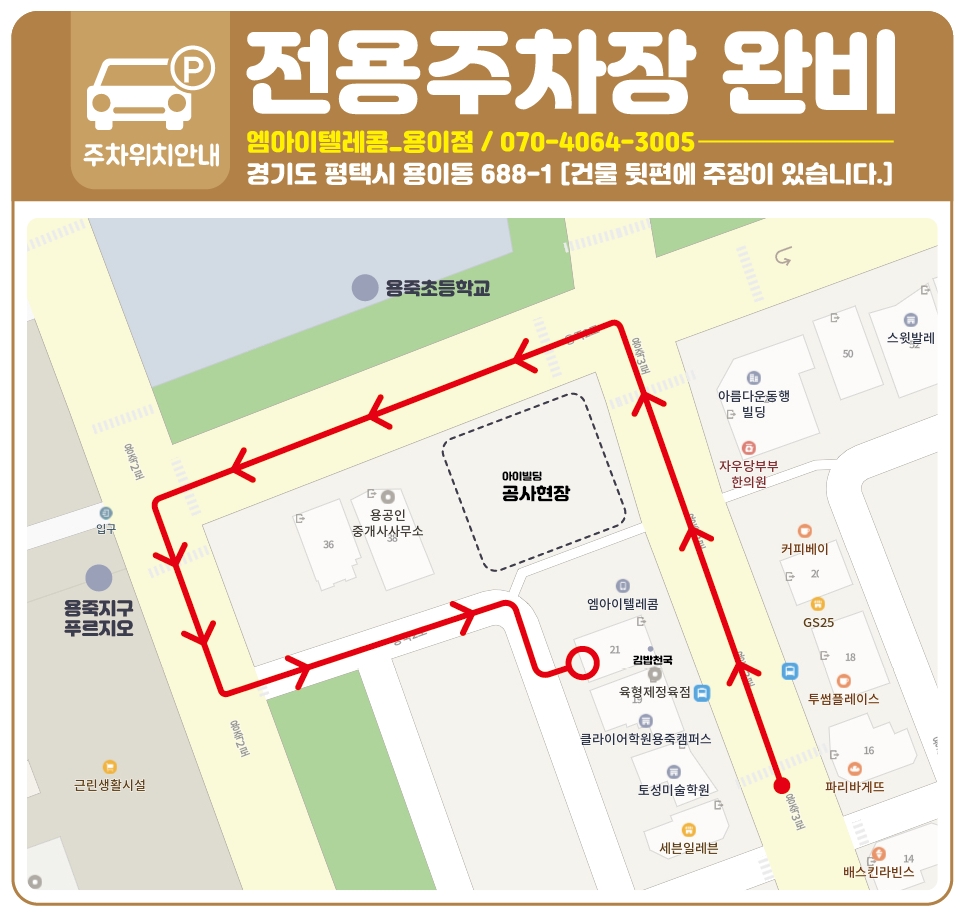 엠아이텔레콤