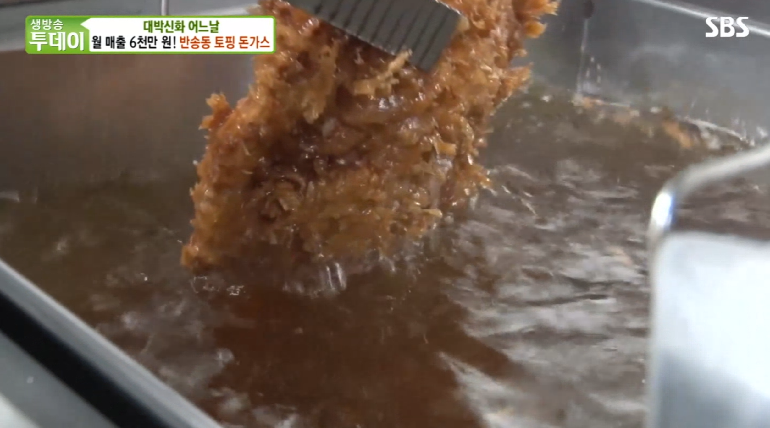 인생돈가스 본점