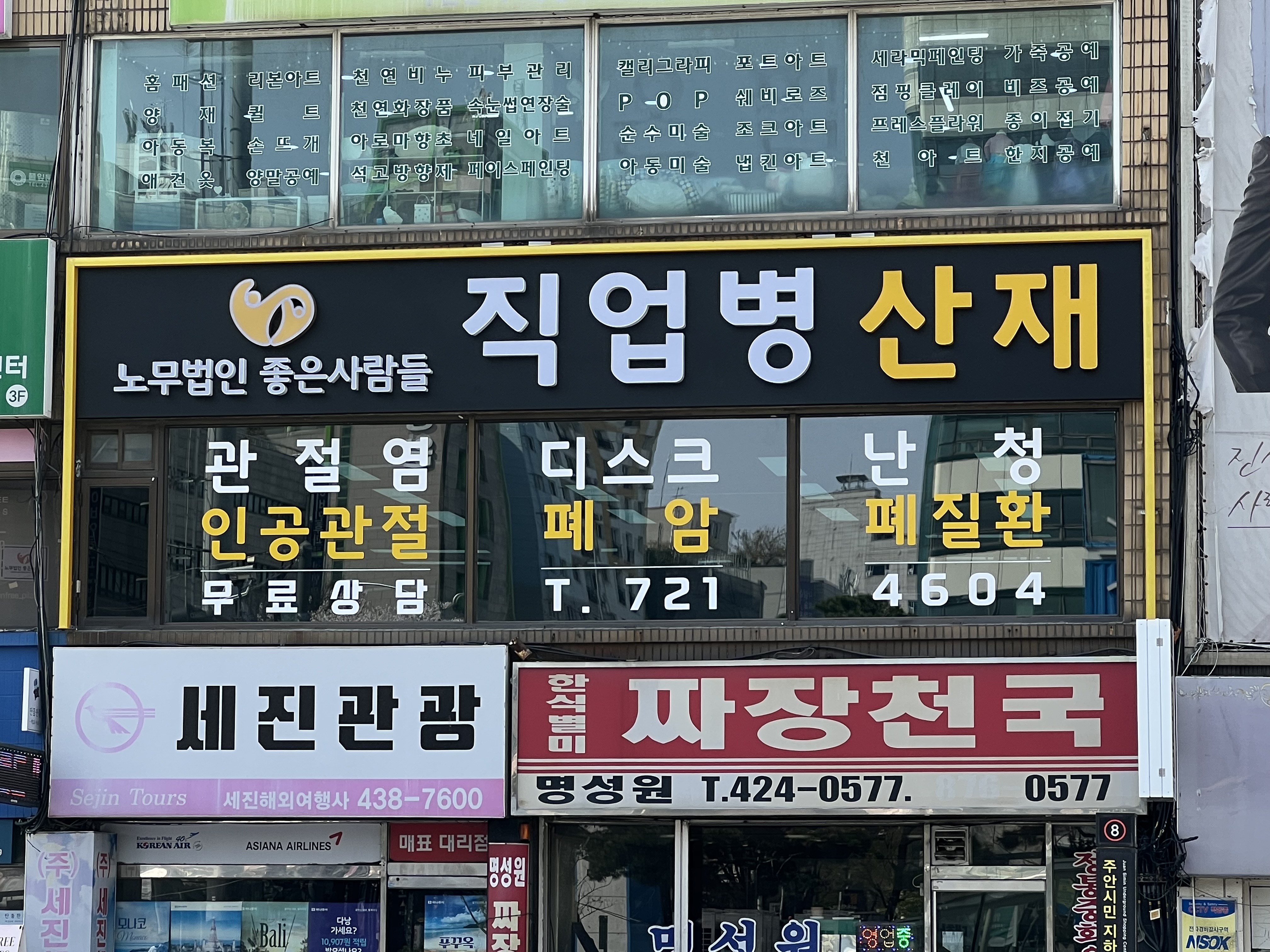 노무법인 좋은사람들