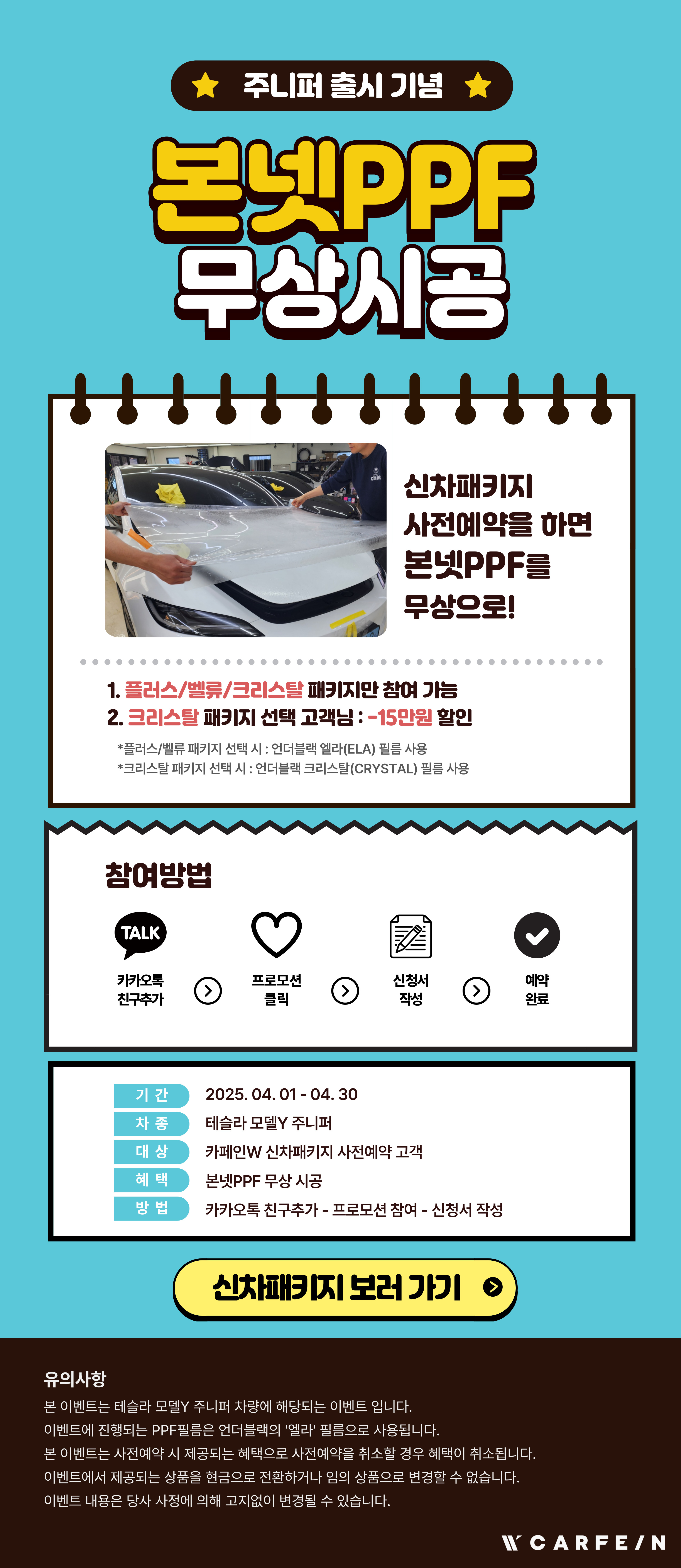카페인W 김포점