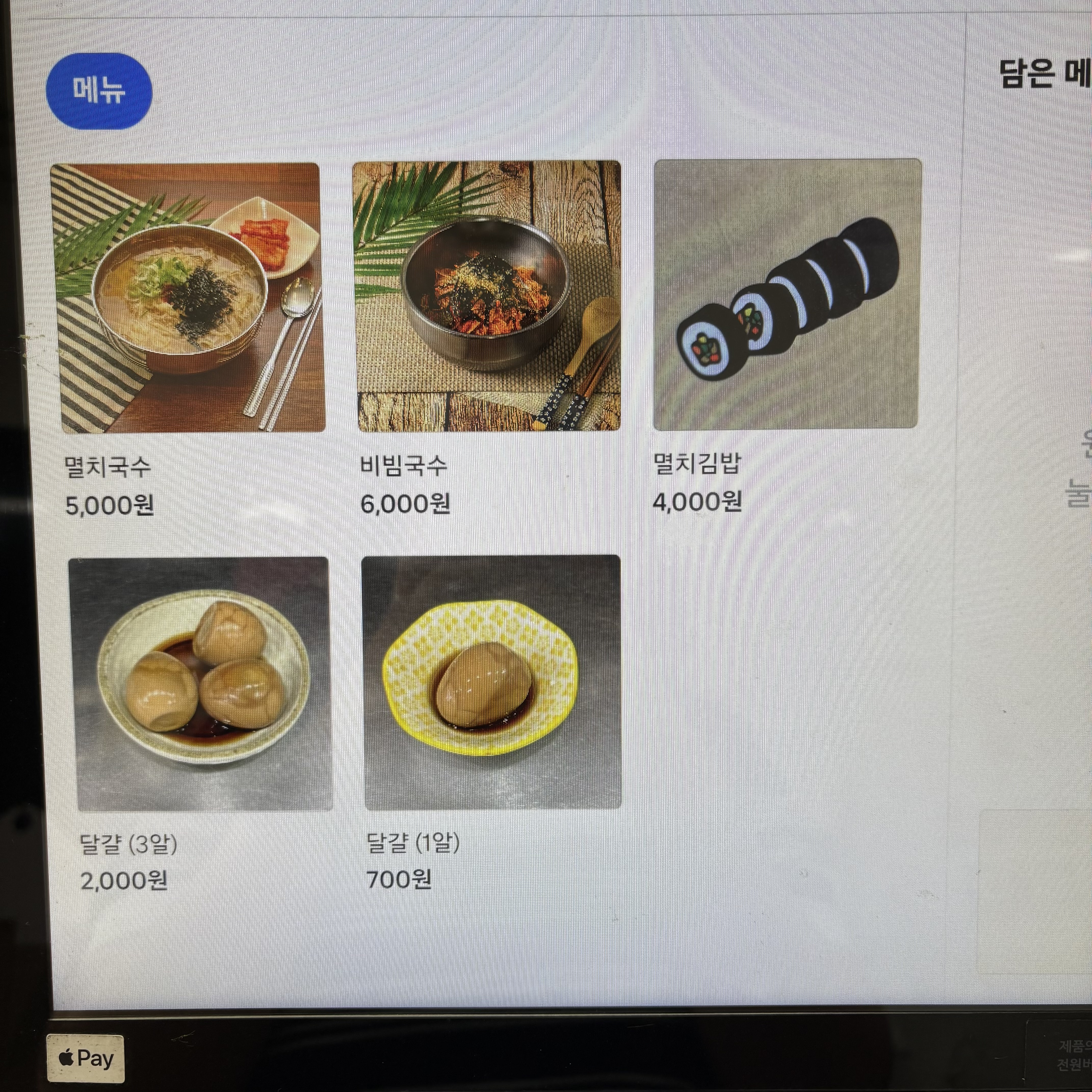 김여사네 국수