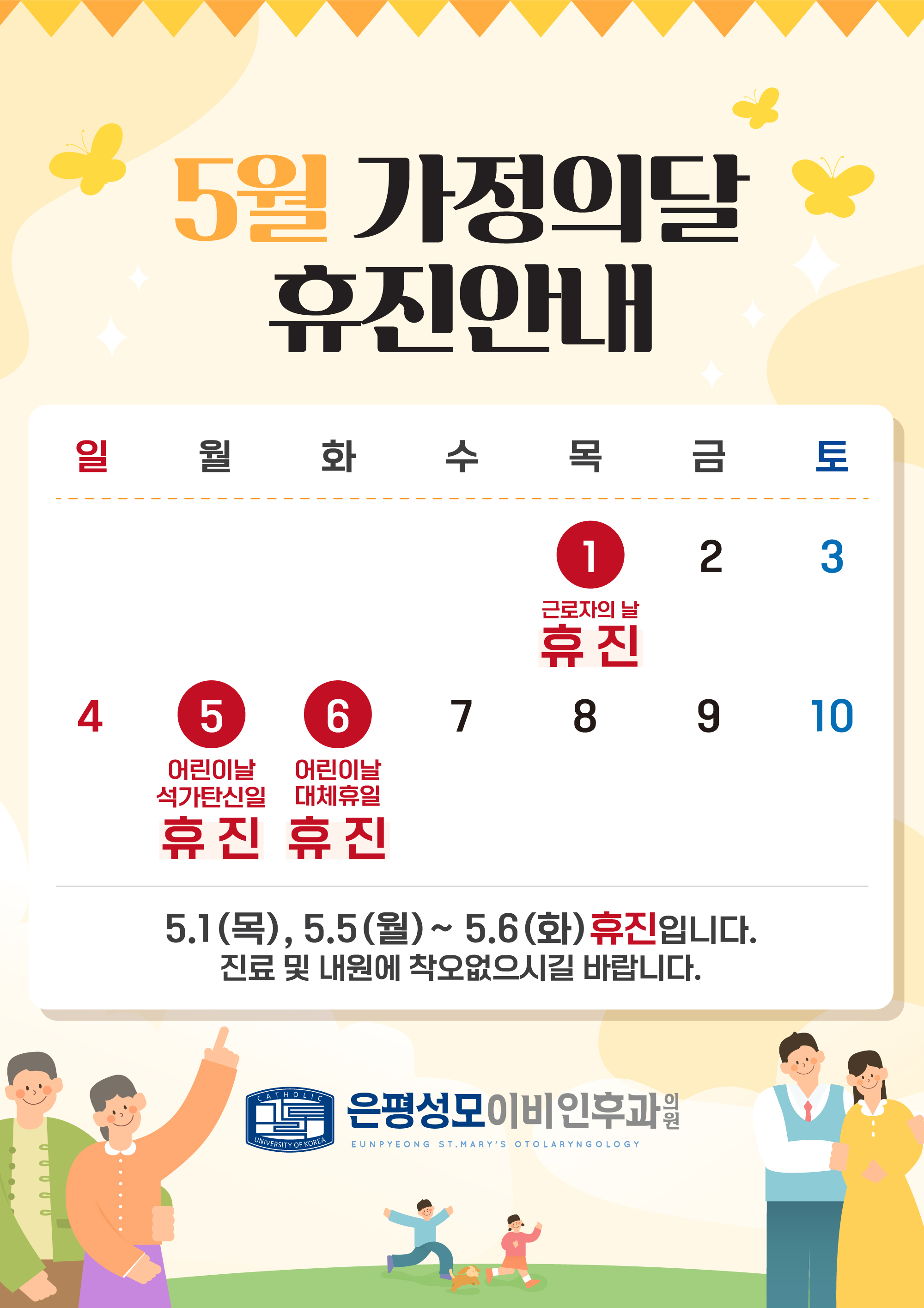 은평성모이비인후과의원 대표 이미지