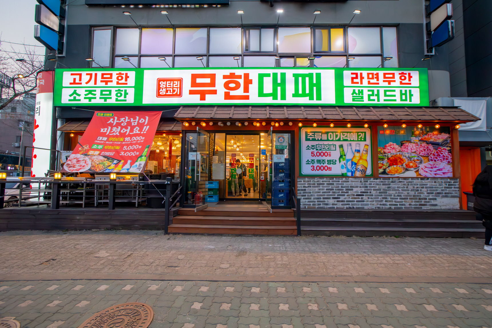 엉터리 무한대패 신월5동점 설명사진