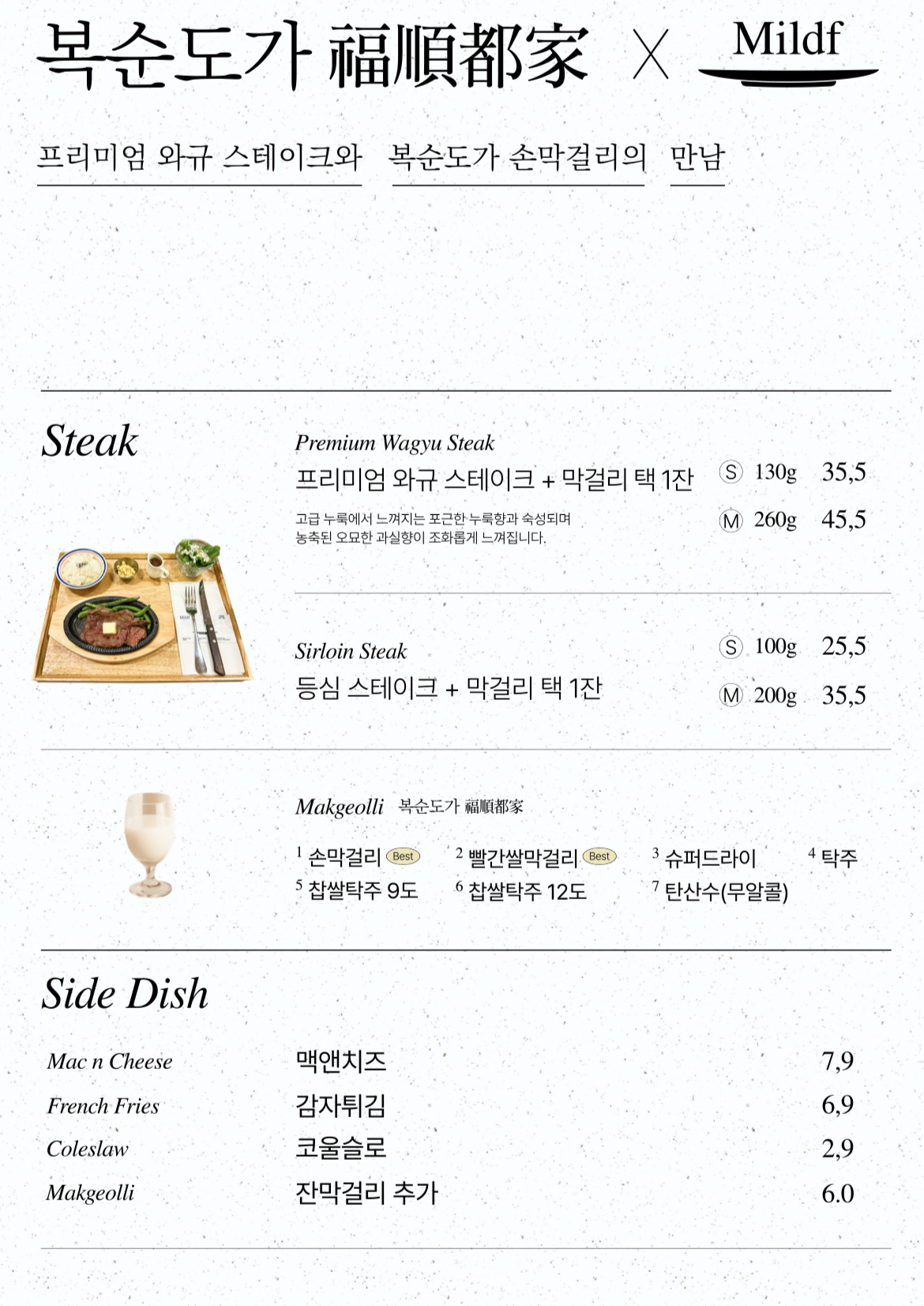 밀디에프 롯데백화점 울산점