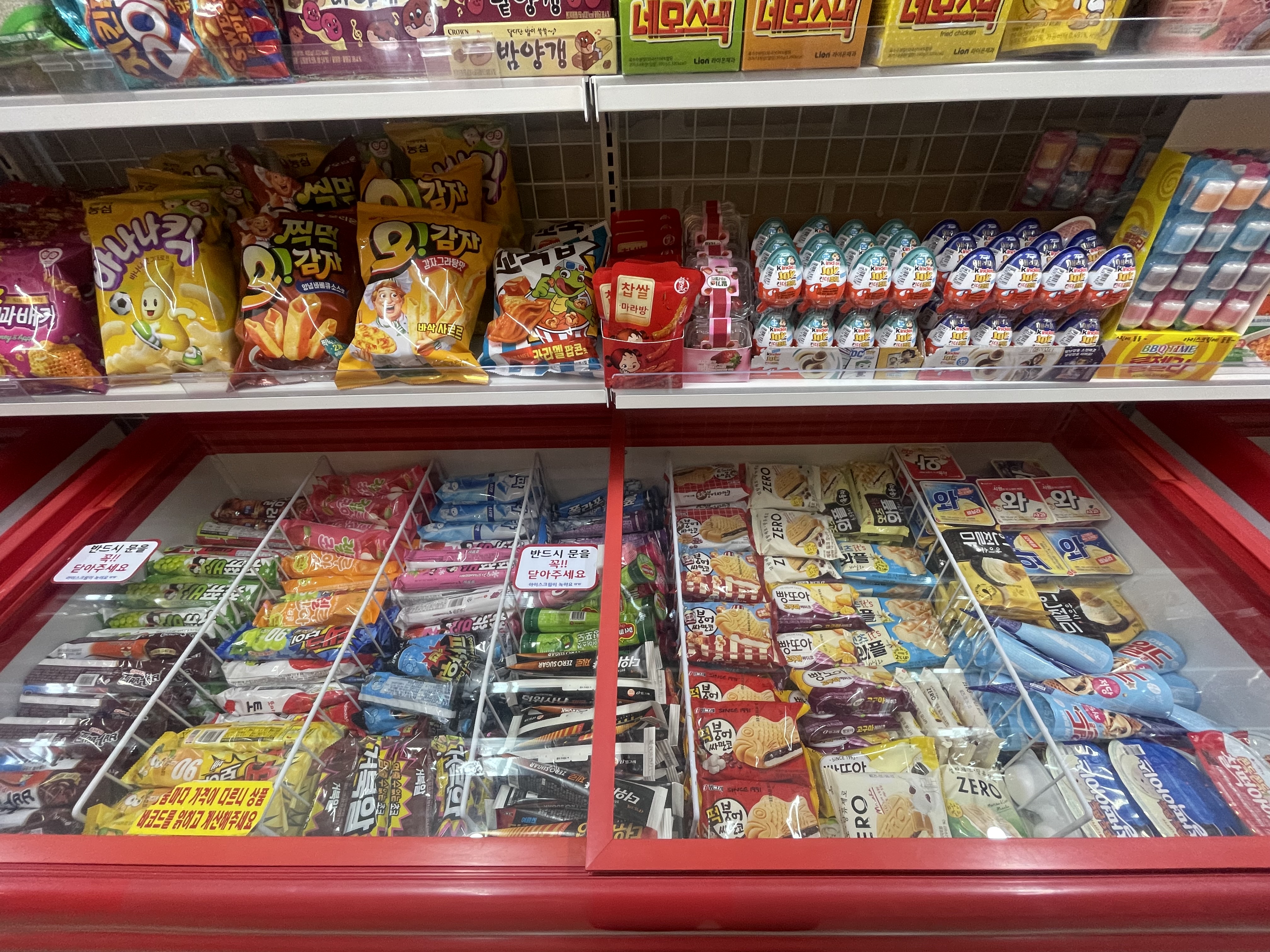 용호동아이스크림할인점