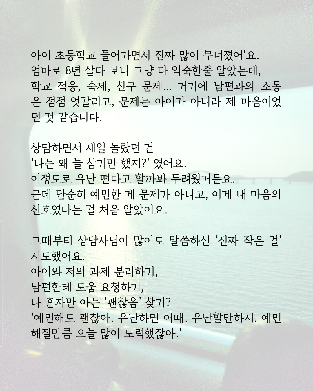 마음안 심리상담소