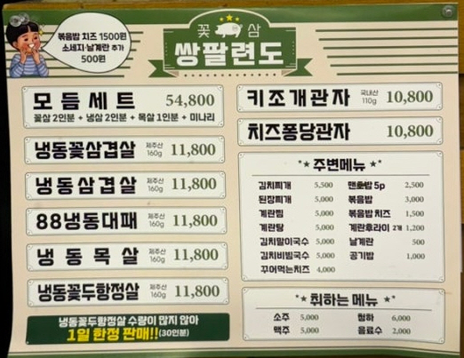 쌍팔련도 아라점