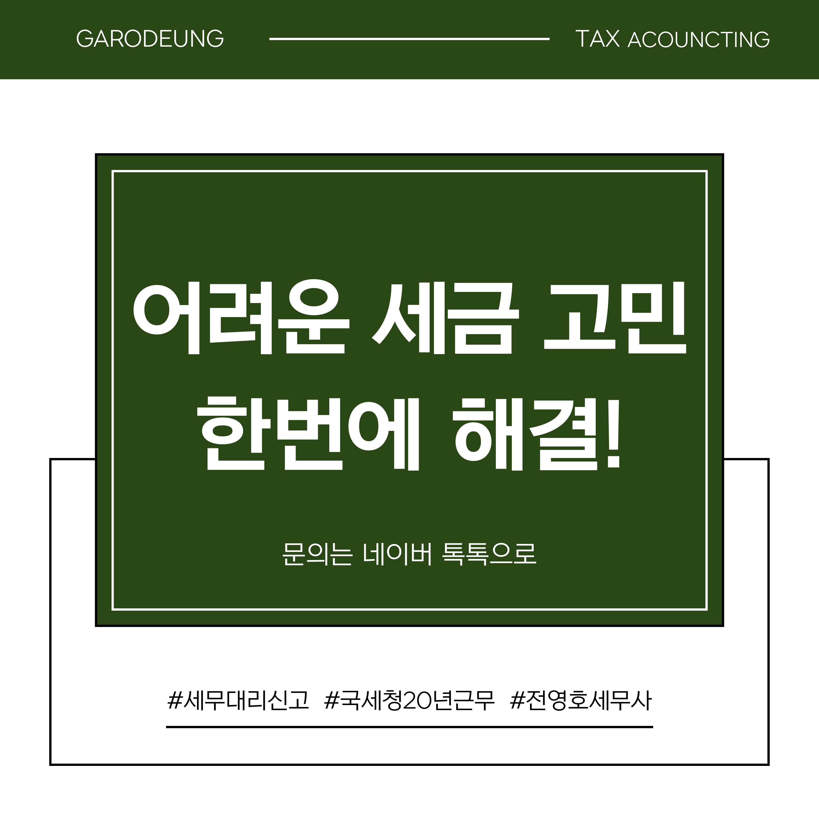 가로등세무회계