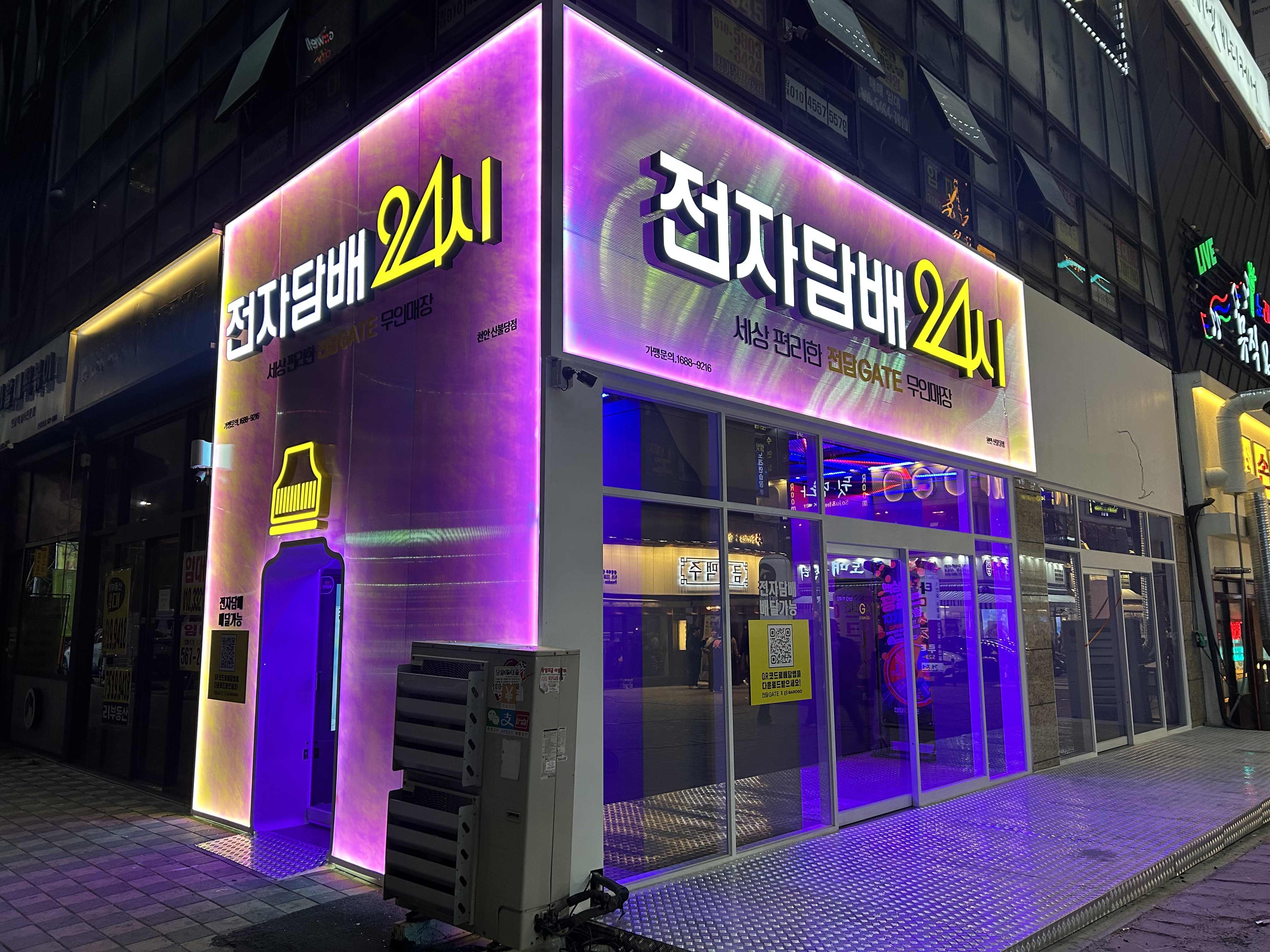 전담GATE 천안신불당점