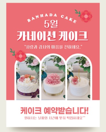 반하다
