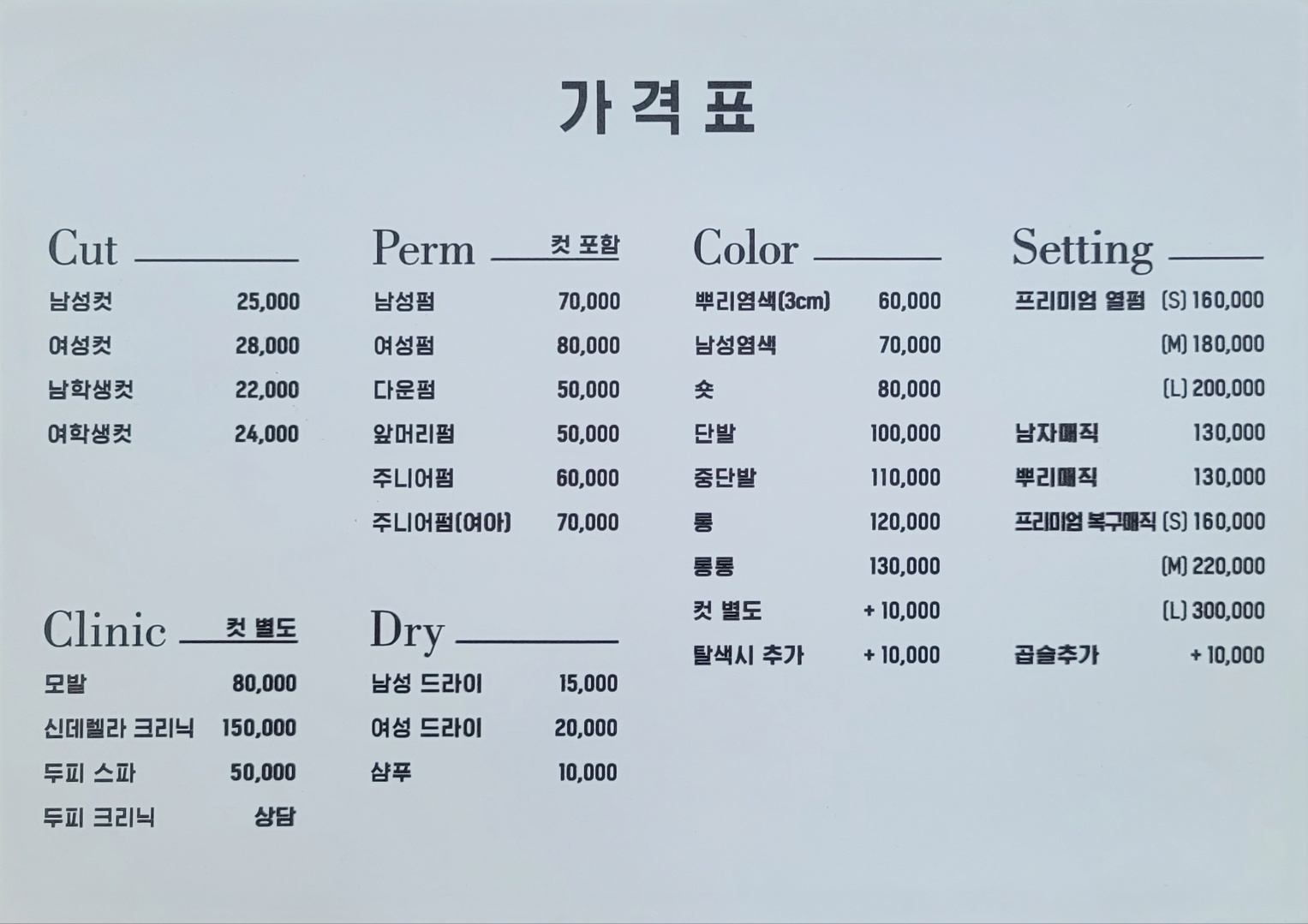 엘와이헤어