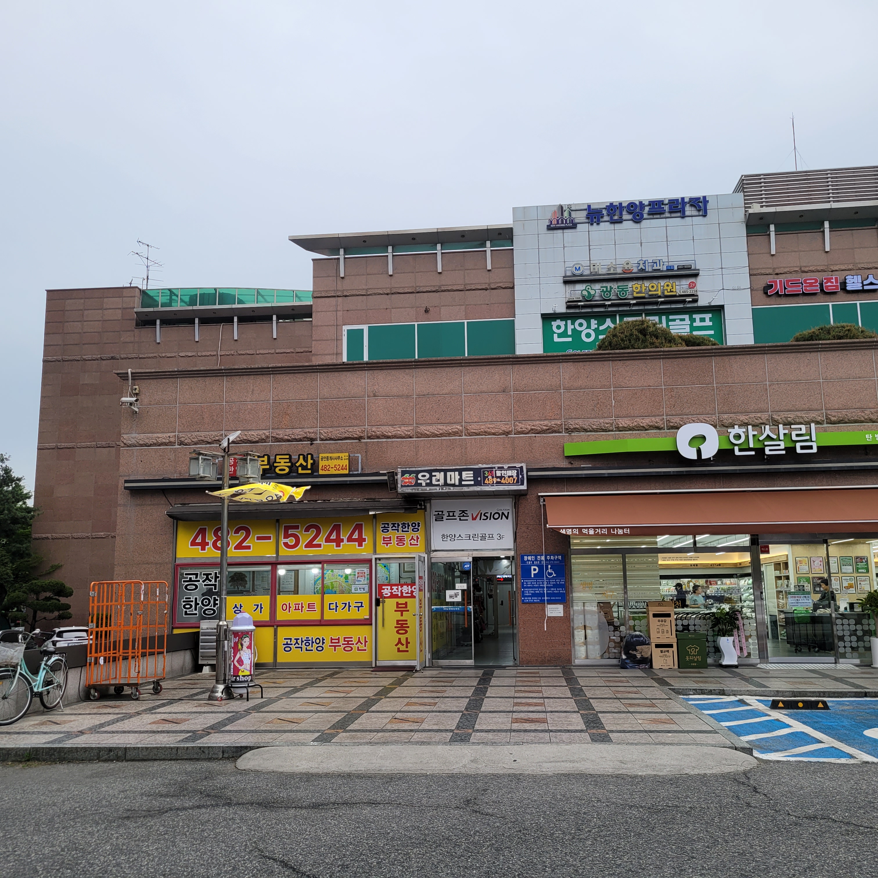 준헤어필