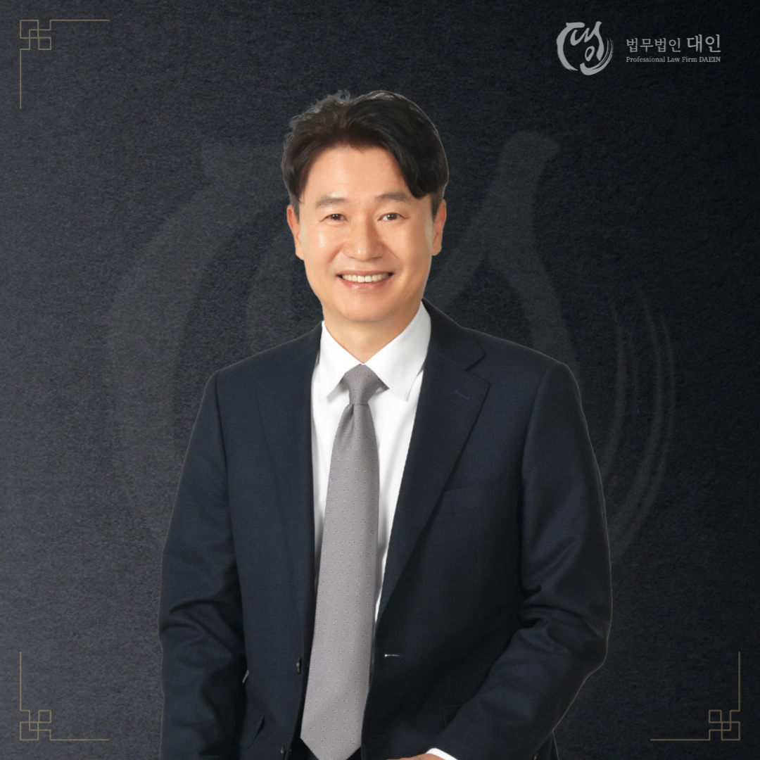 형사이혼전문변호사 법무법인대인 인천 대표 이미지