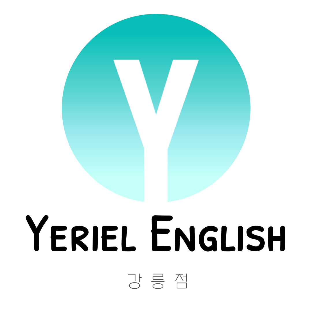 예리엘잉글리쉬 강릉점