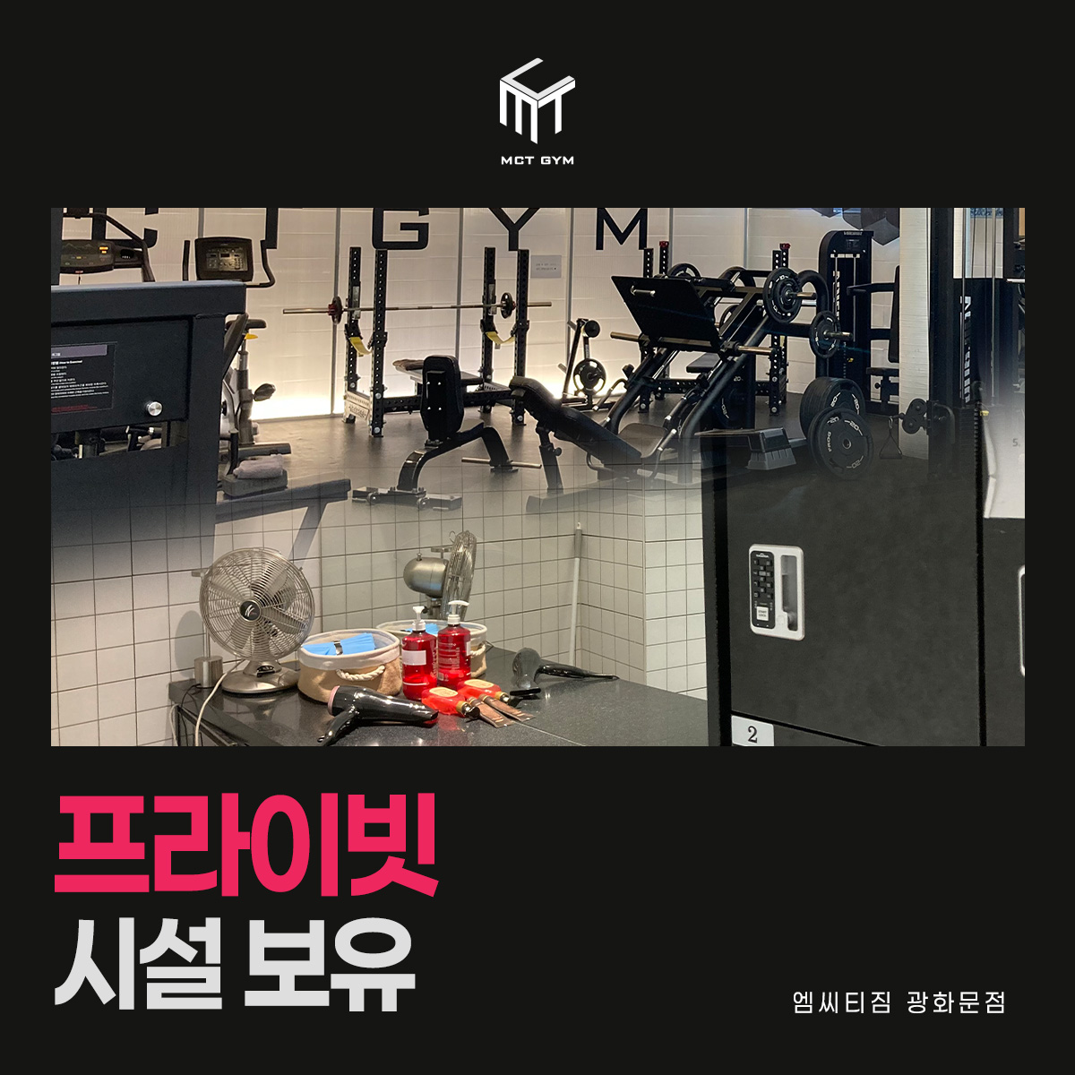 MCTGYM 광화문 대표 이미지