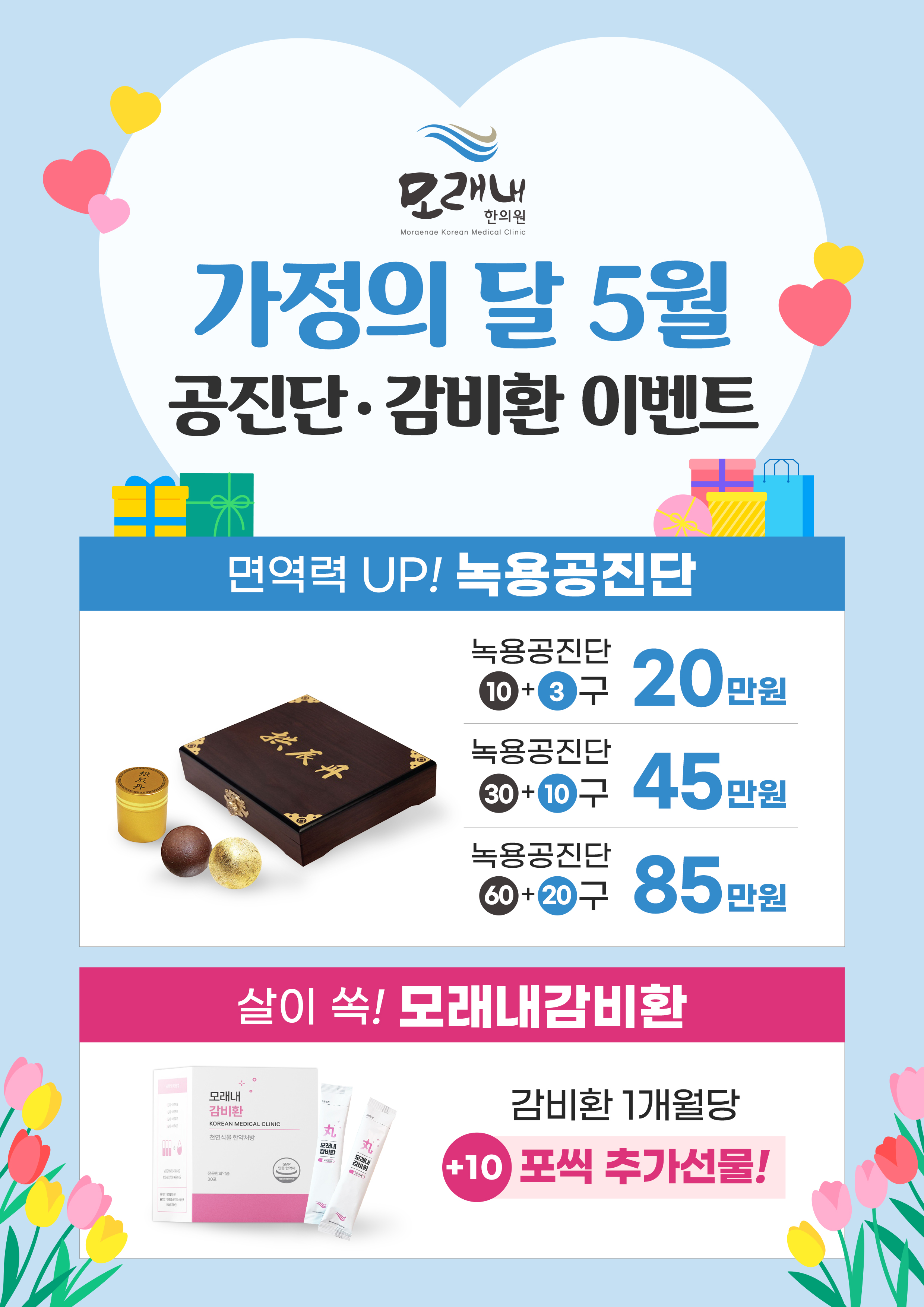 영종모래내한의원 인천운서