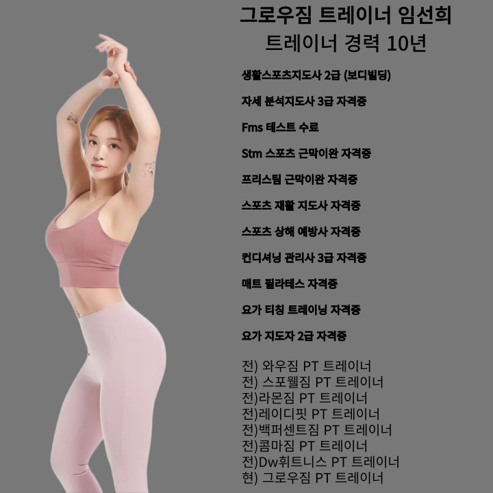 그로우짐 24 헬스 광운대점 대표 이미지